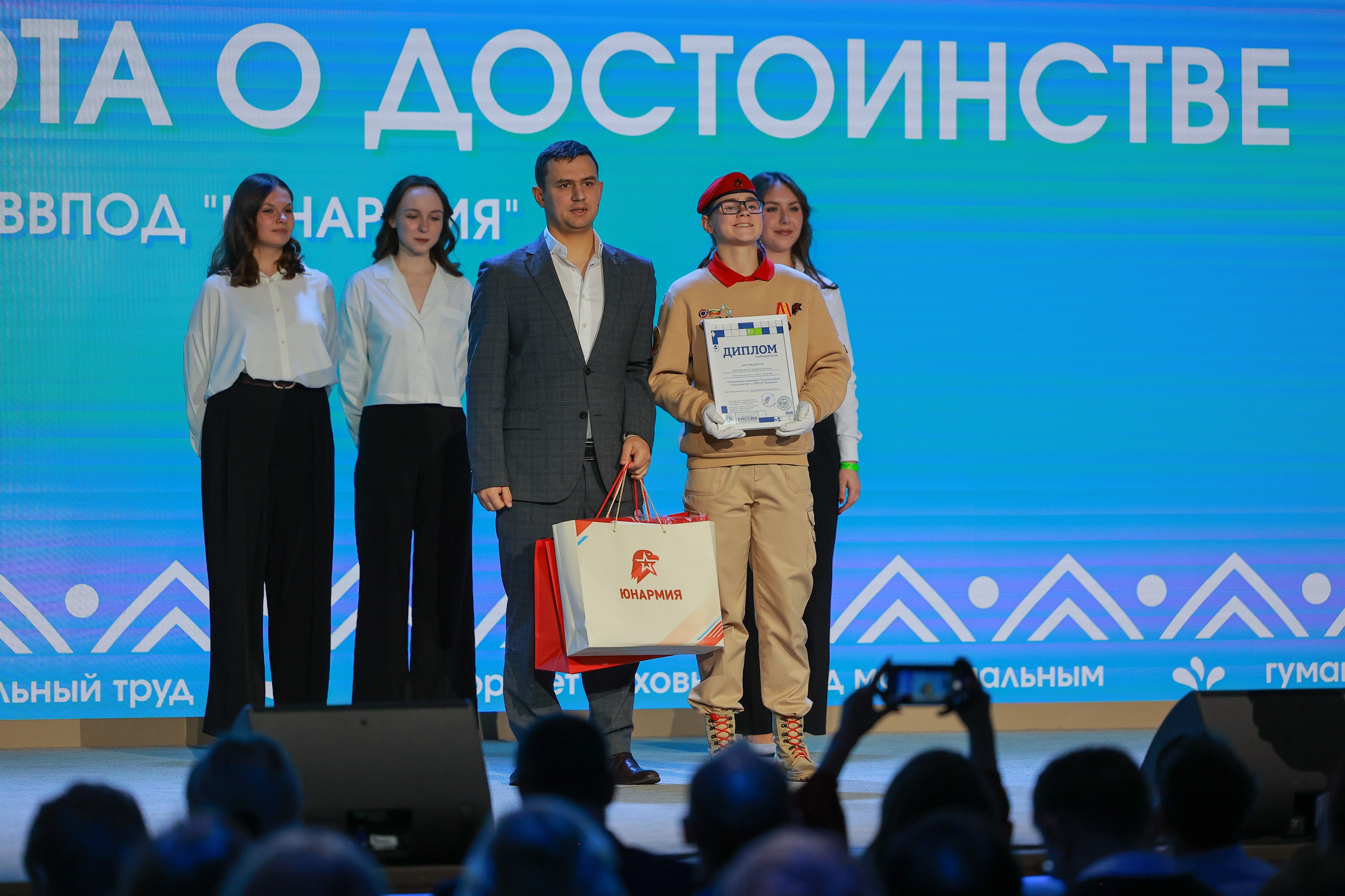 Award ceremony of the All-Russian contest 