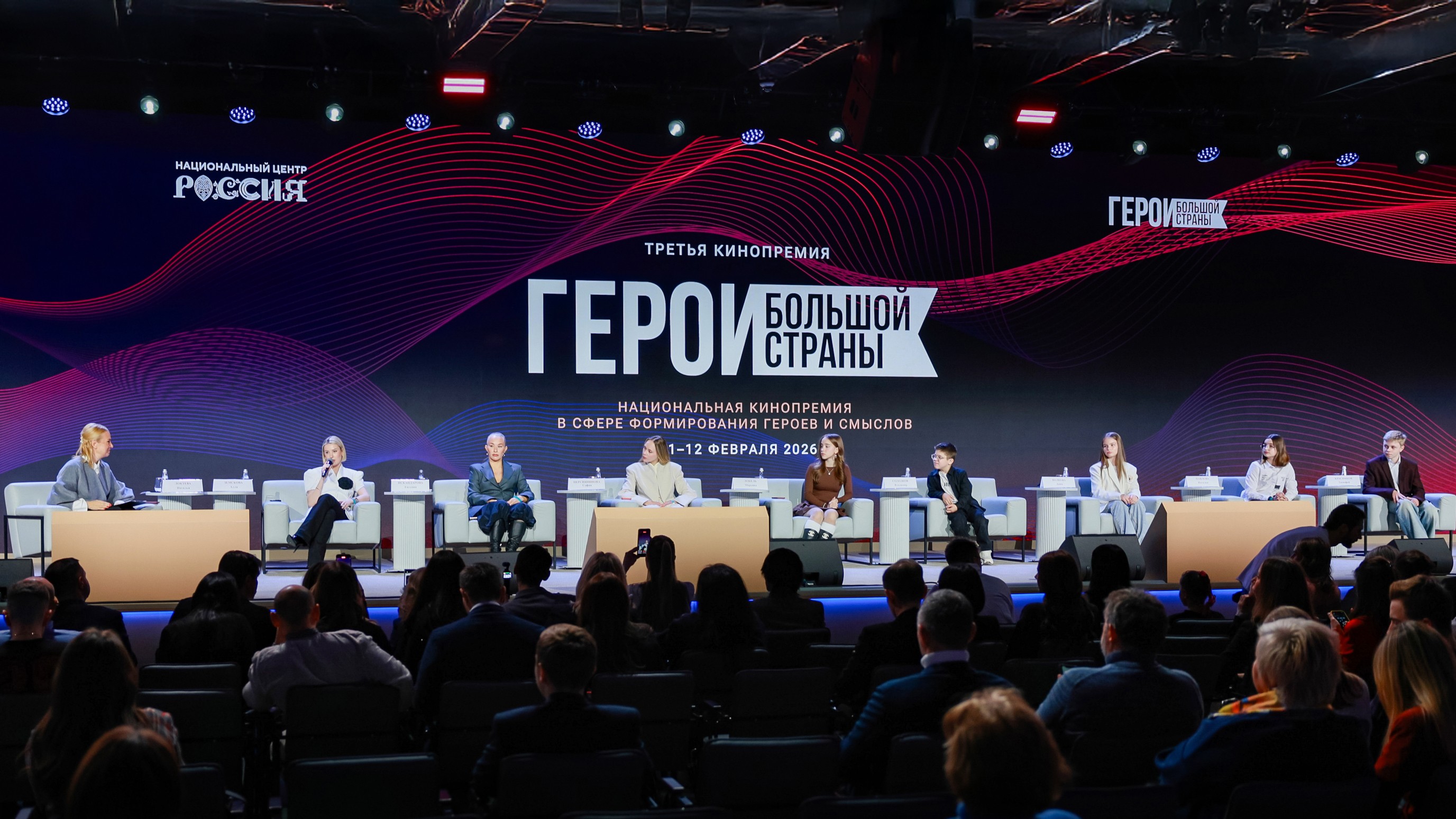 The scientific and business programme of the film award 