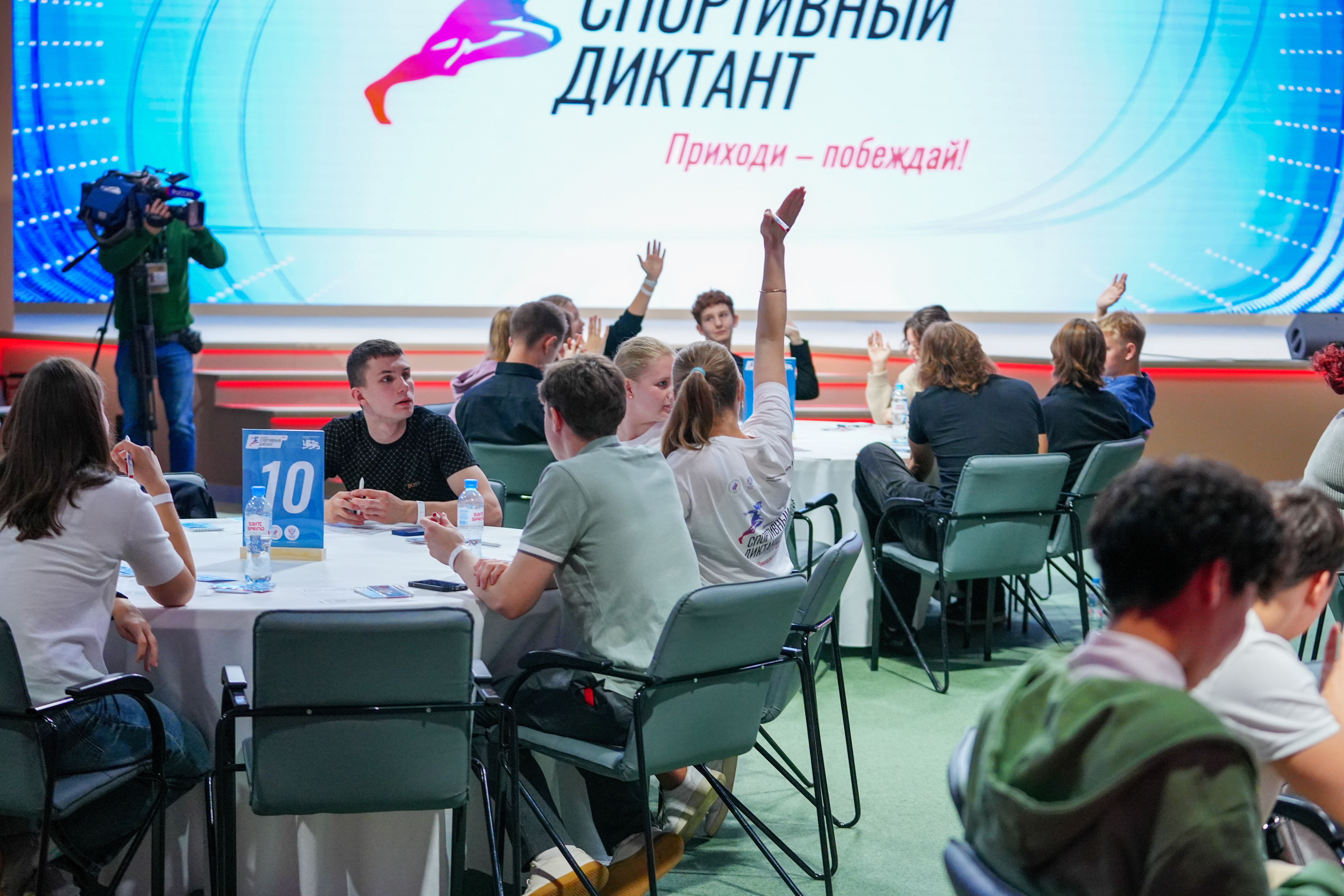 All-Russian Sports Dictation
