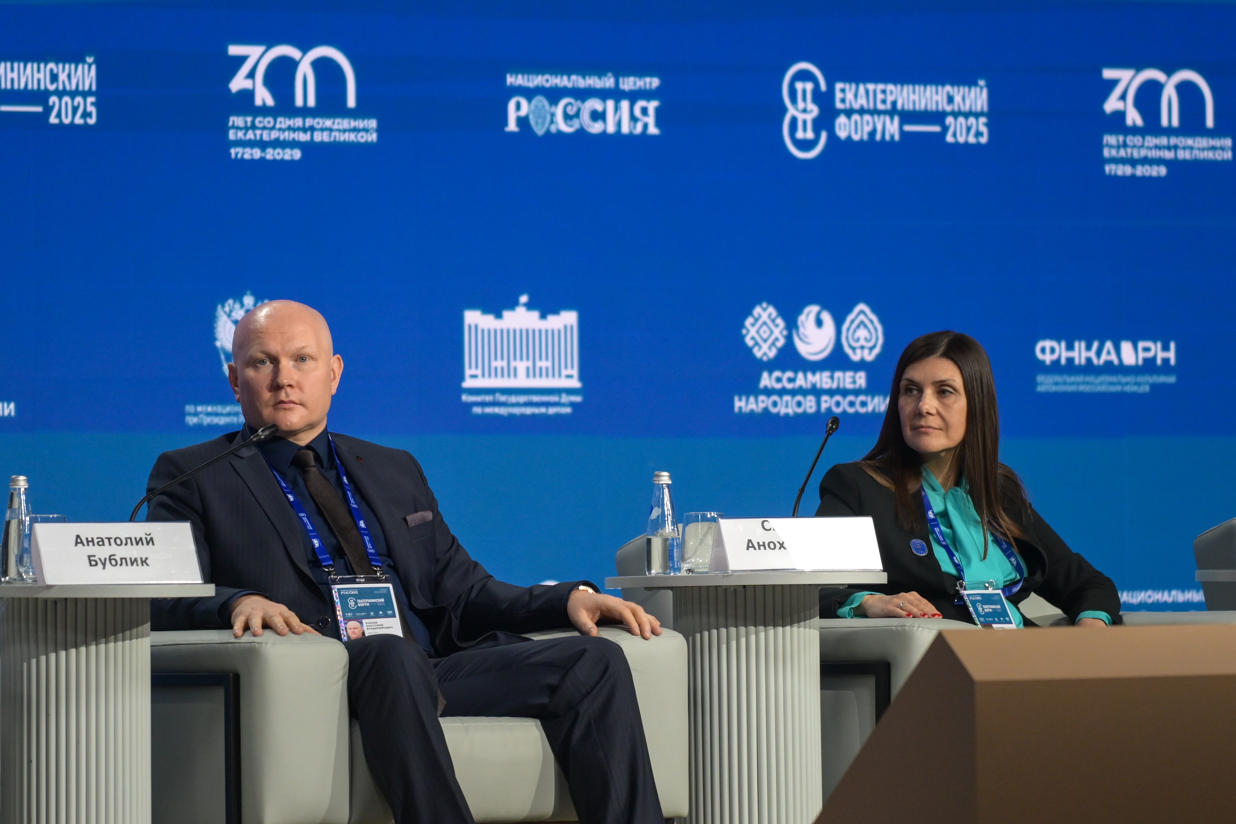 The Catherine Forum 2025: 