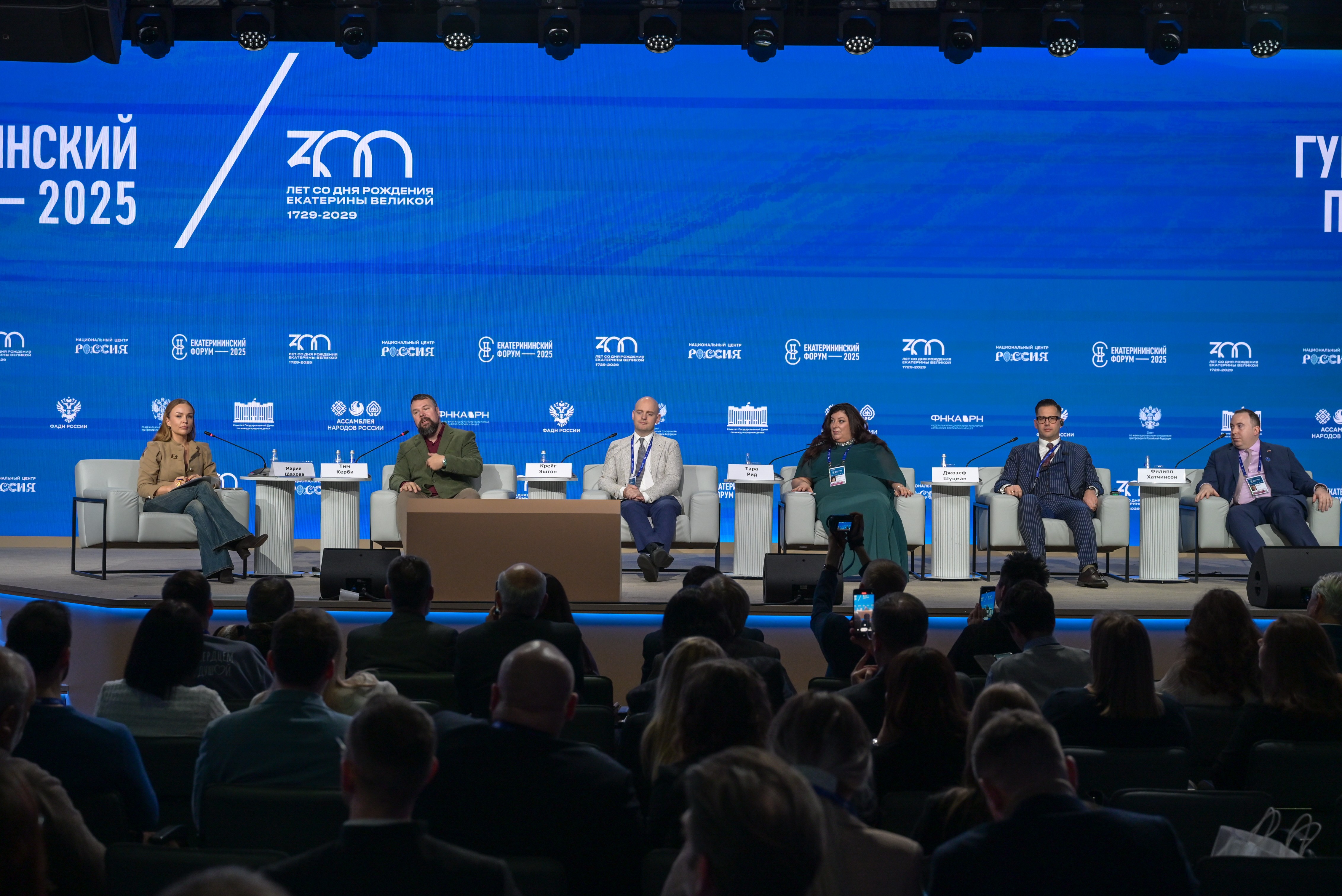 The Catherine Forum 2025: 