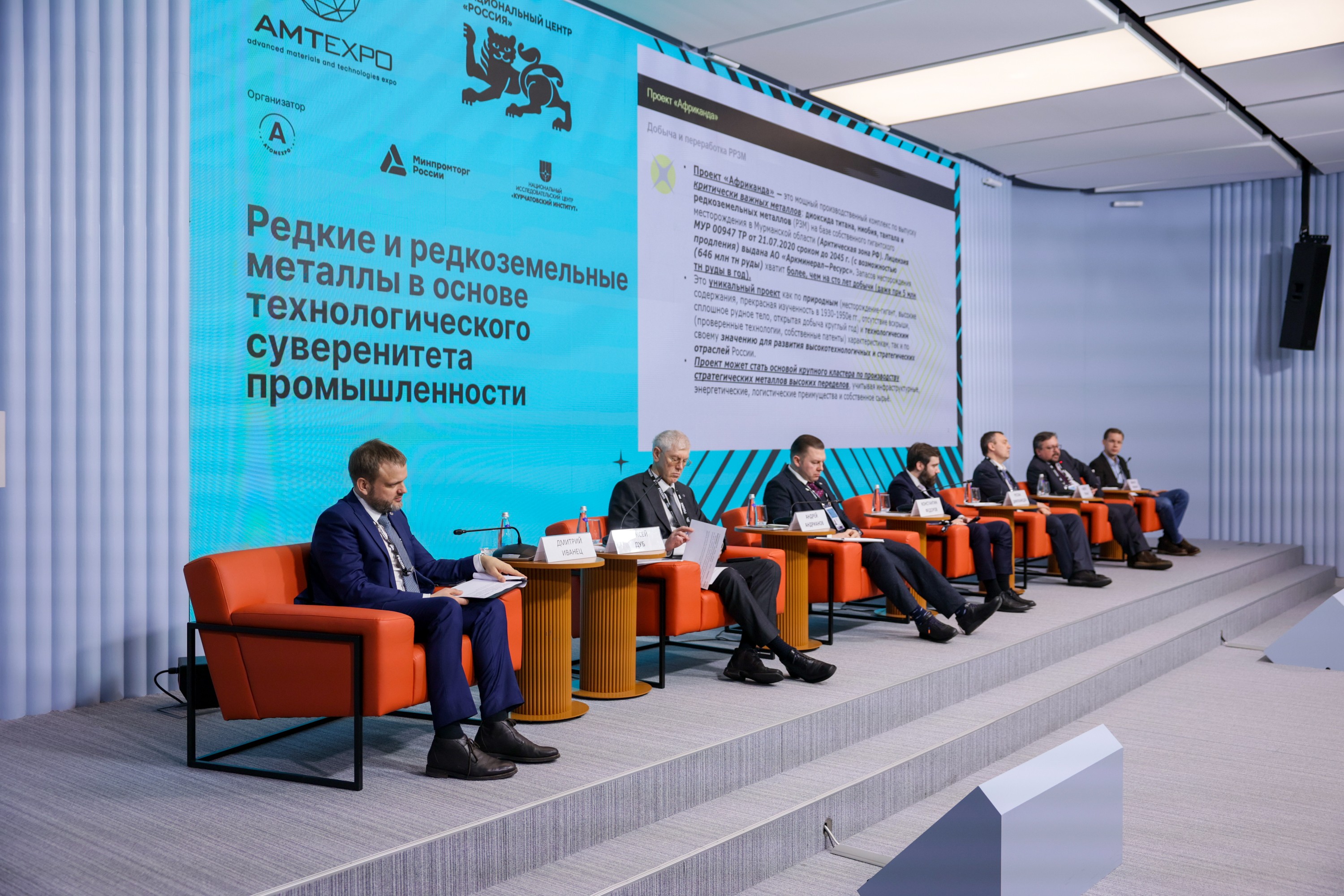 The 3rd International Forum of Advanced Materials, Chemistry and Technologies 