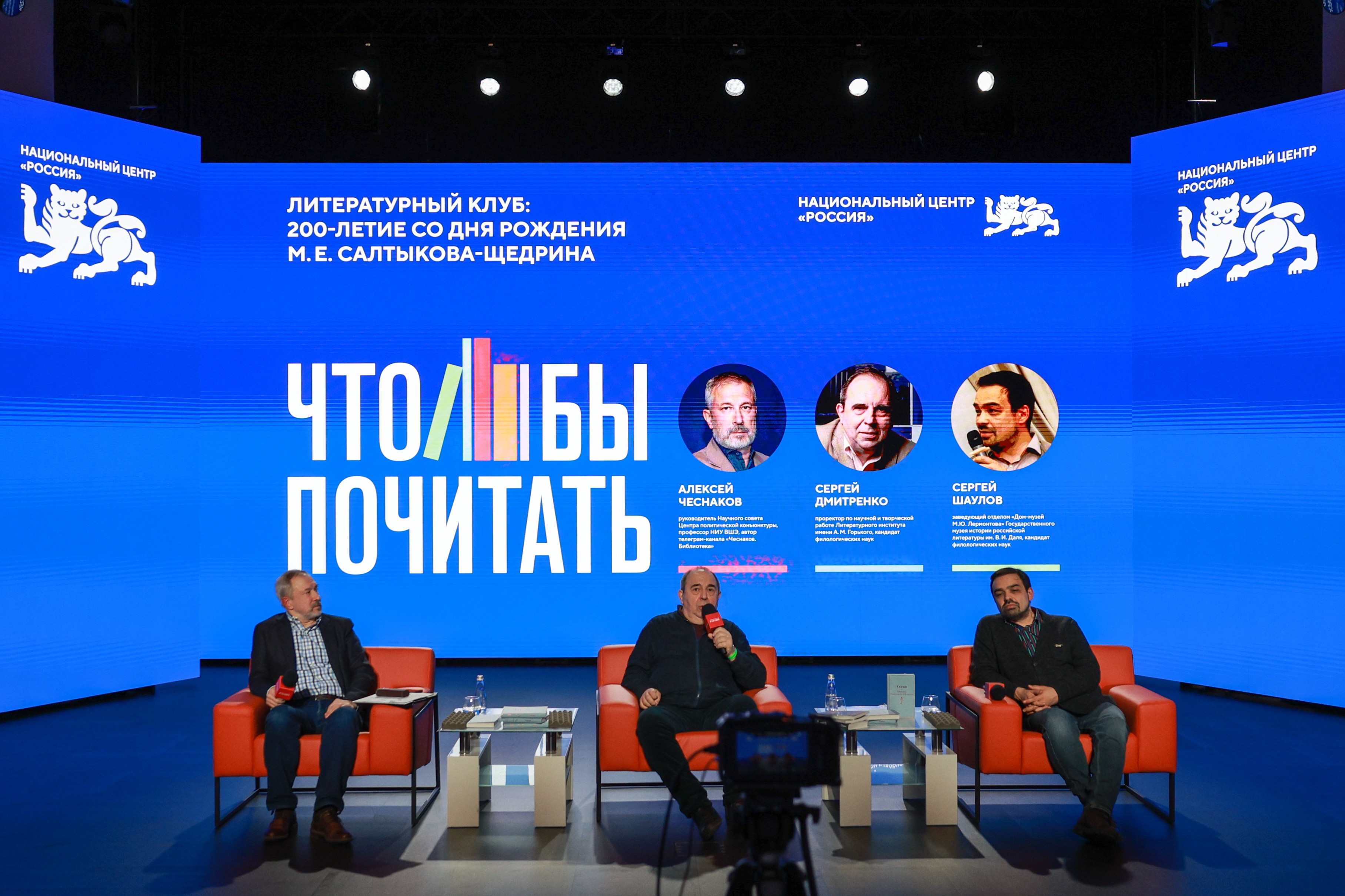 Literary Club "What to Read?!": Celebrating the 200th anniversary of Saltykov-Shchedrin's birth