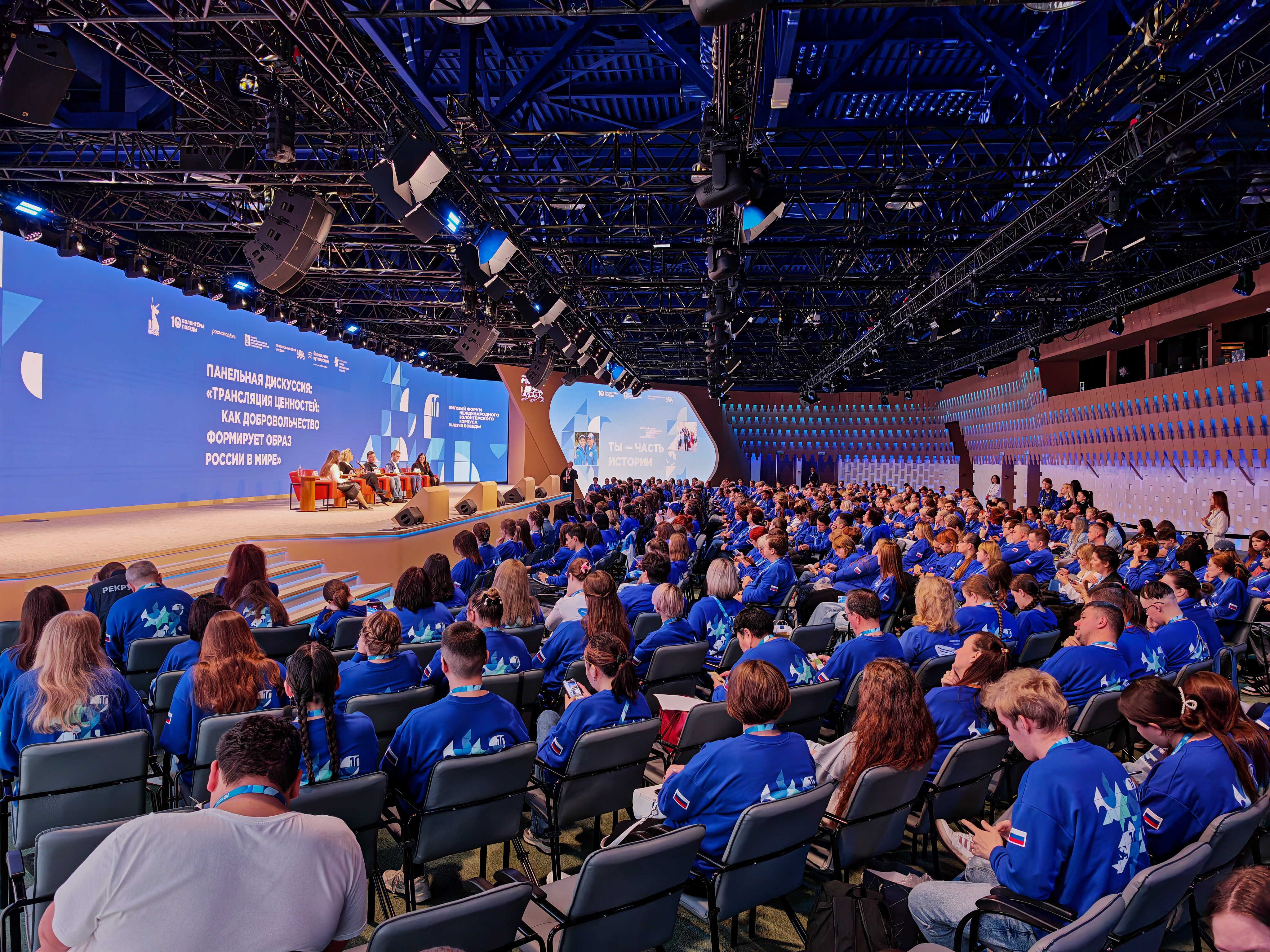 The Final Forum of the International Volunteer Corps marking the 80th Anniversary of Victory. Day 3