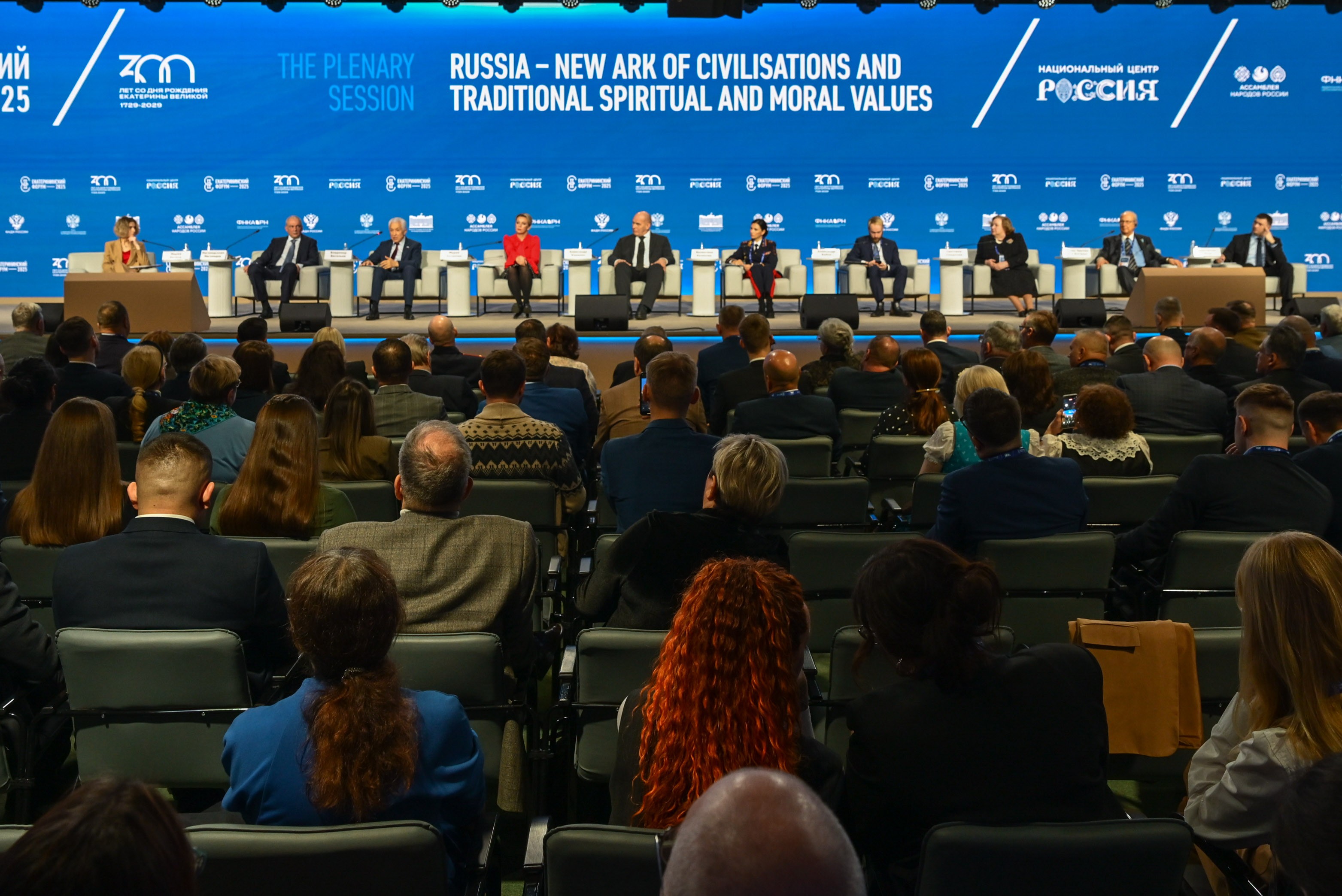 The Catherine Forum 2025: 