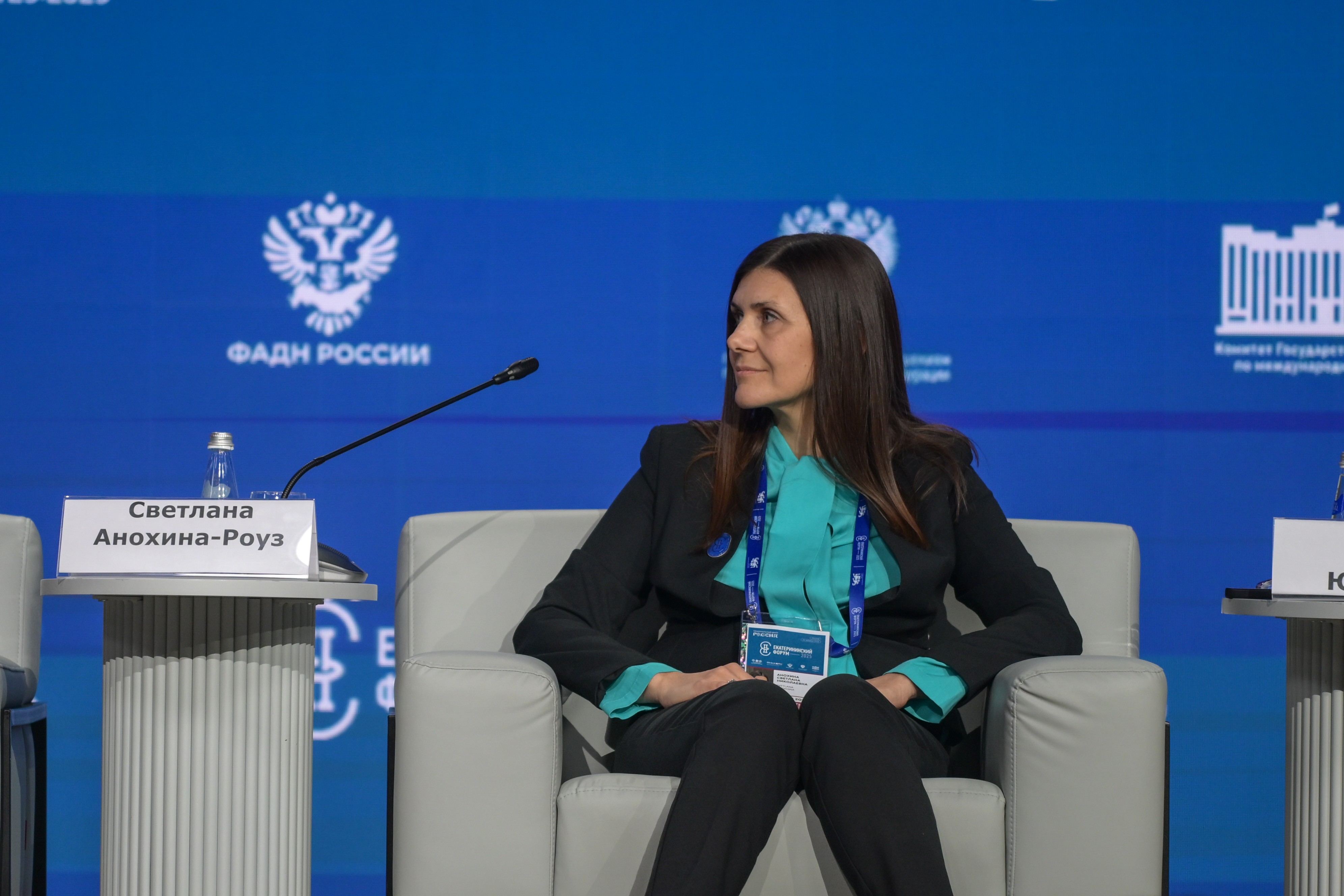 The Catherine Forum 2025: 