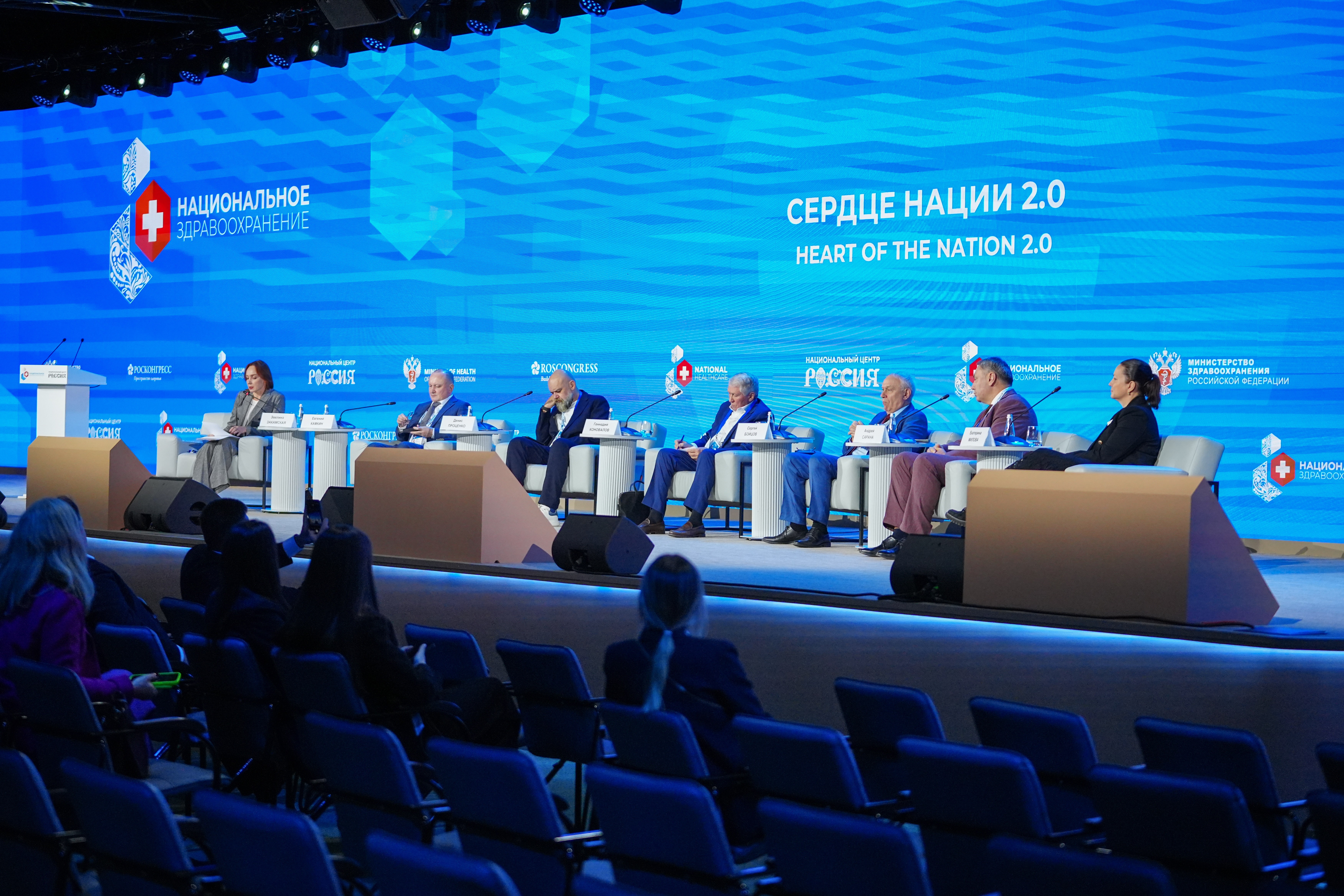 The 4th National Congress with international participation 