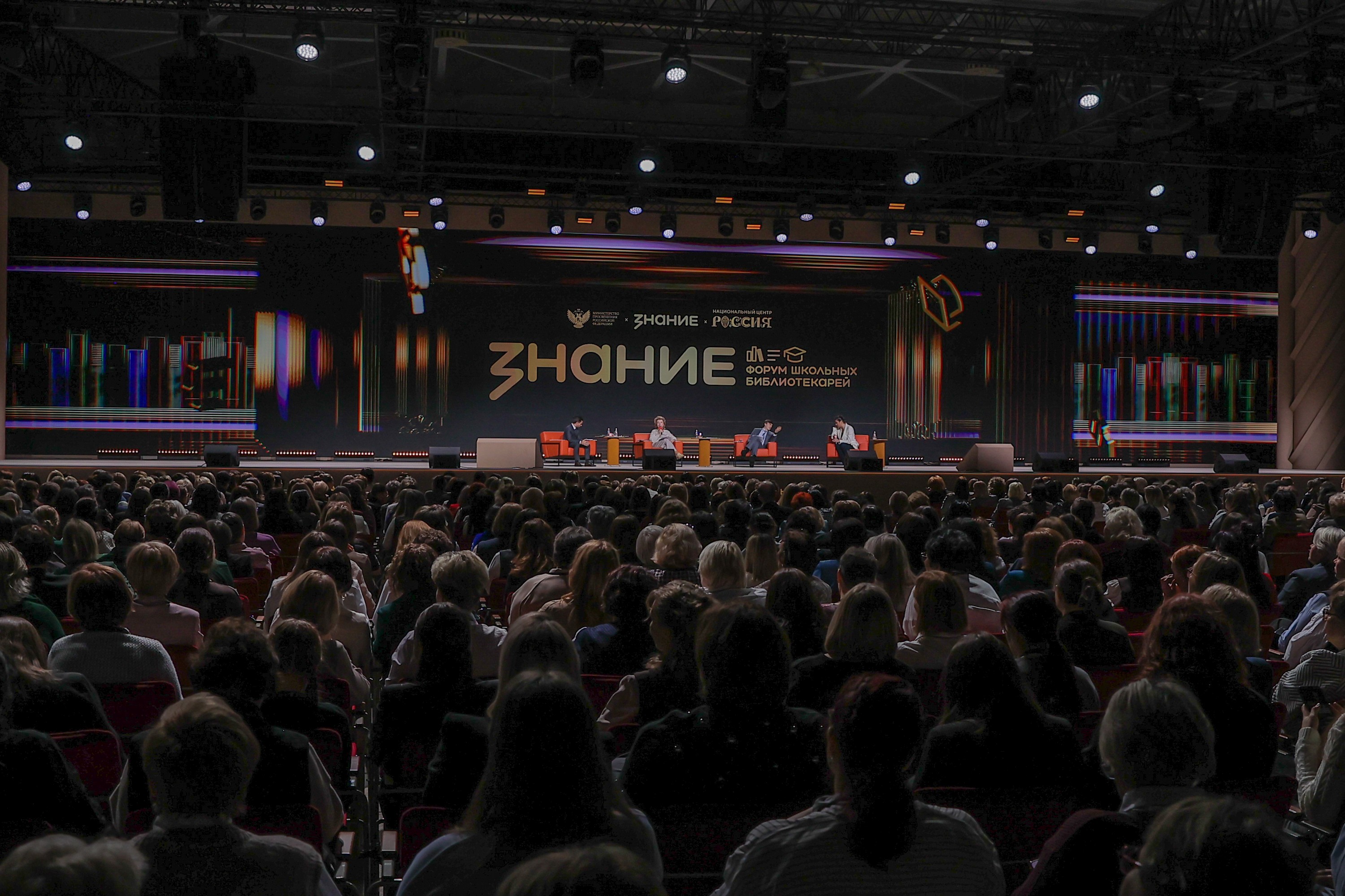 School Librarians' Forum