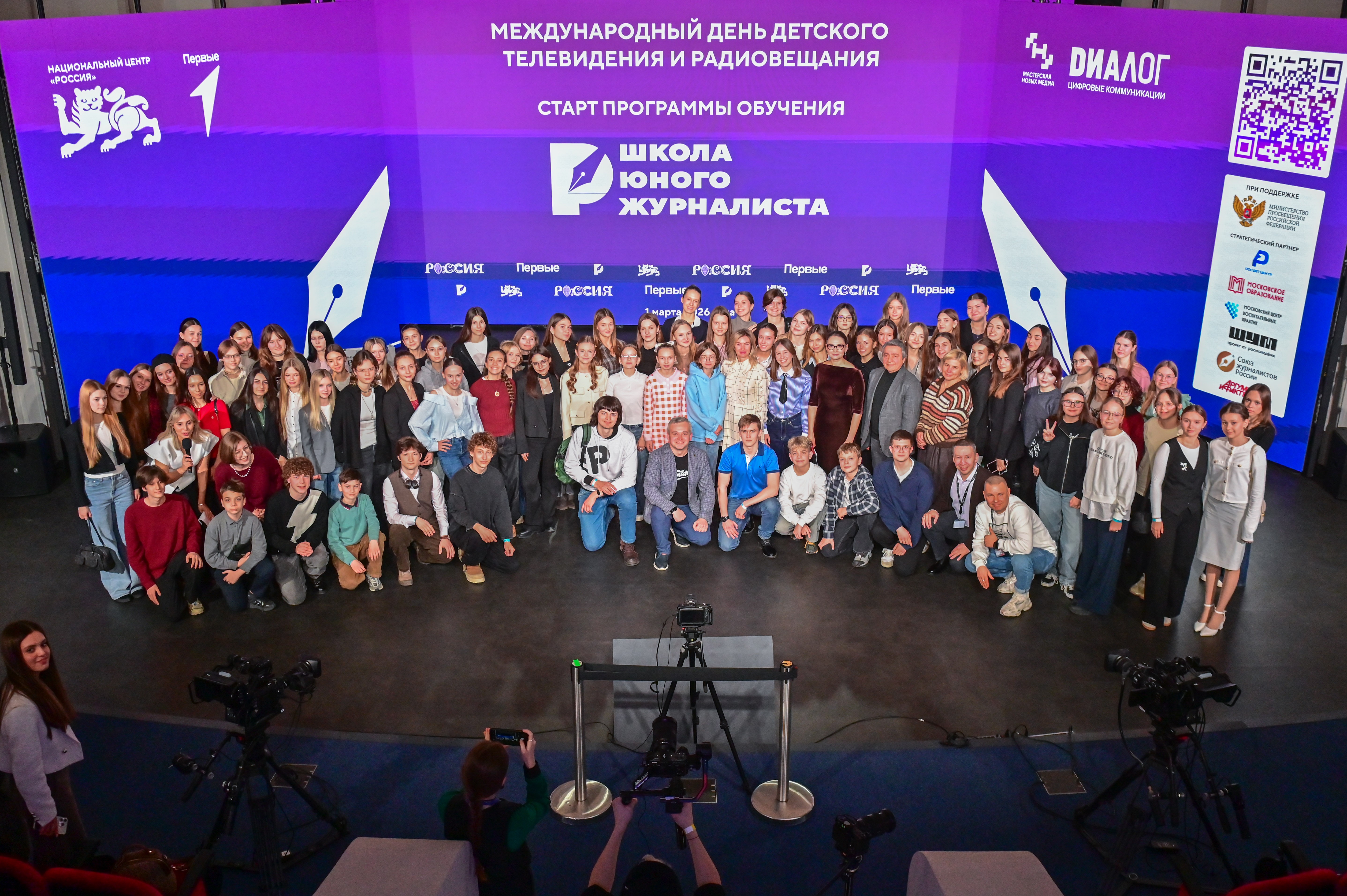 Launch of the National Centre RUSSIA project 