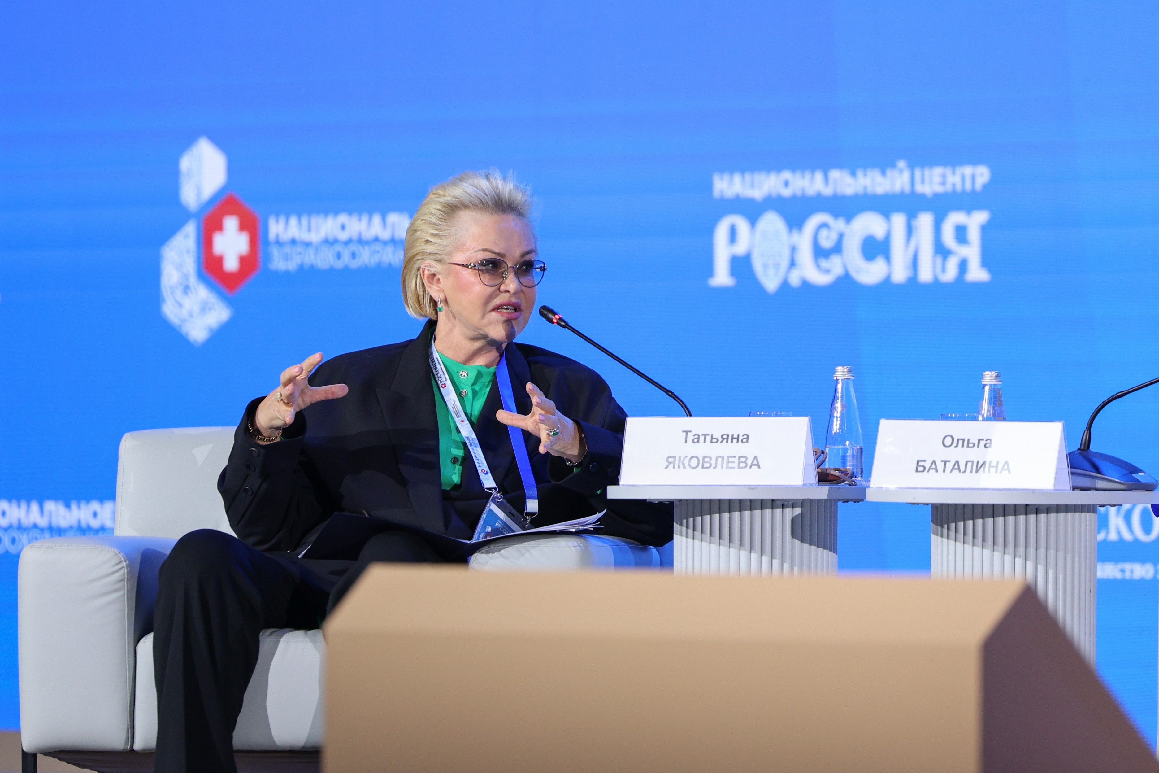 The 4th National Congress with international participation 