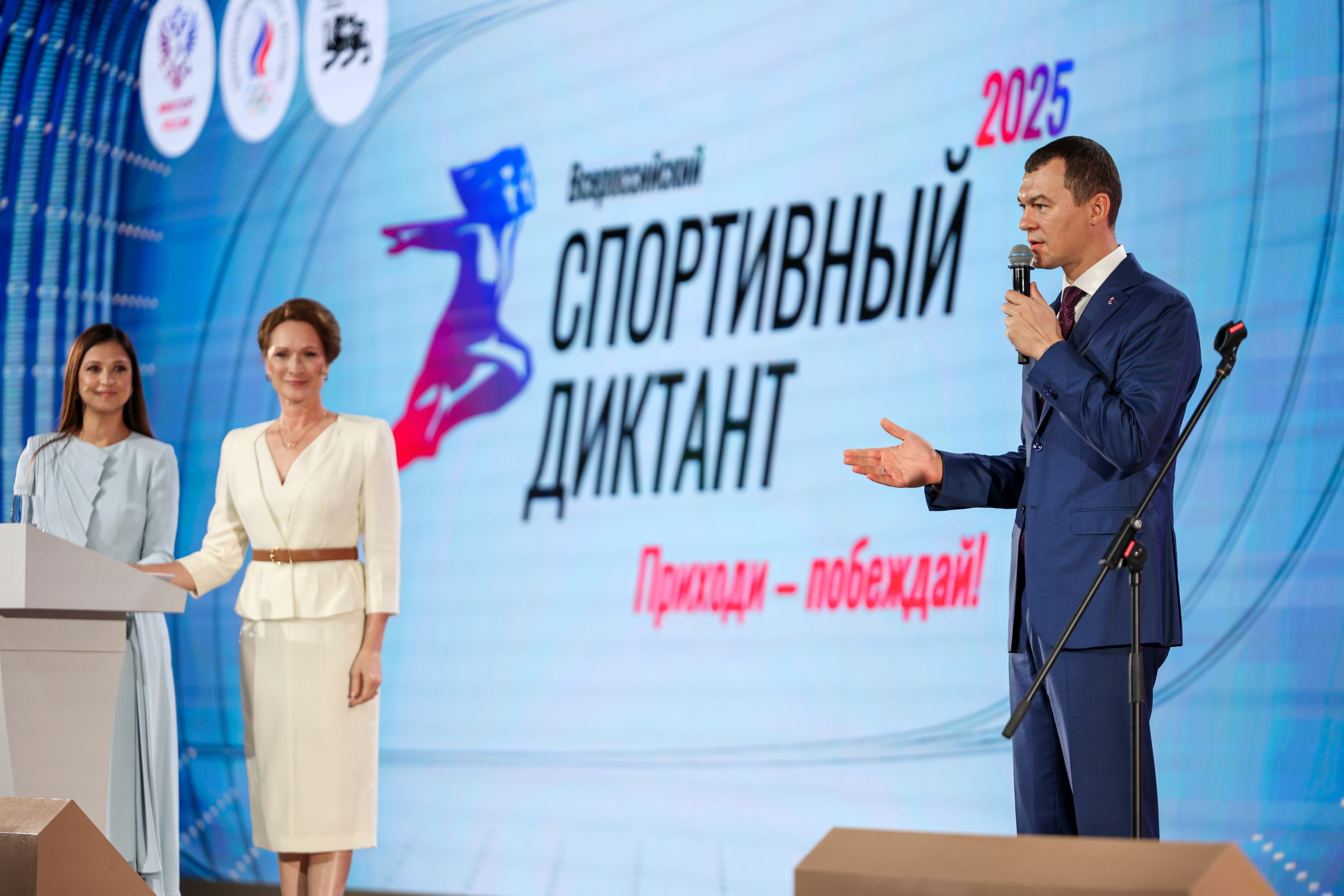 All-Russian Sports Dictation