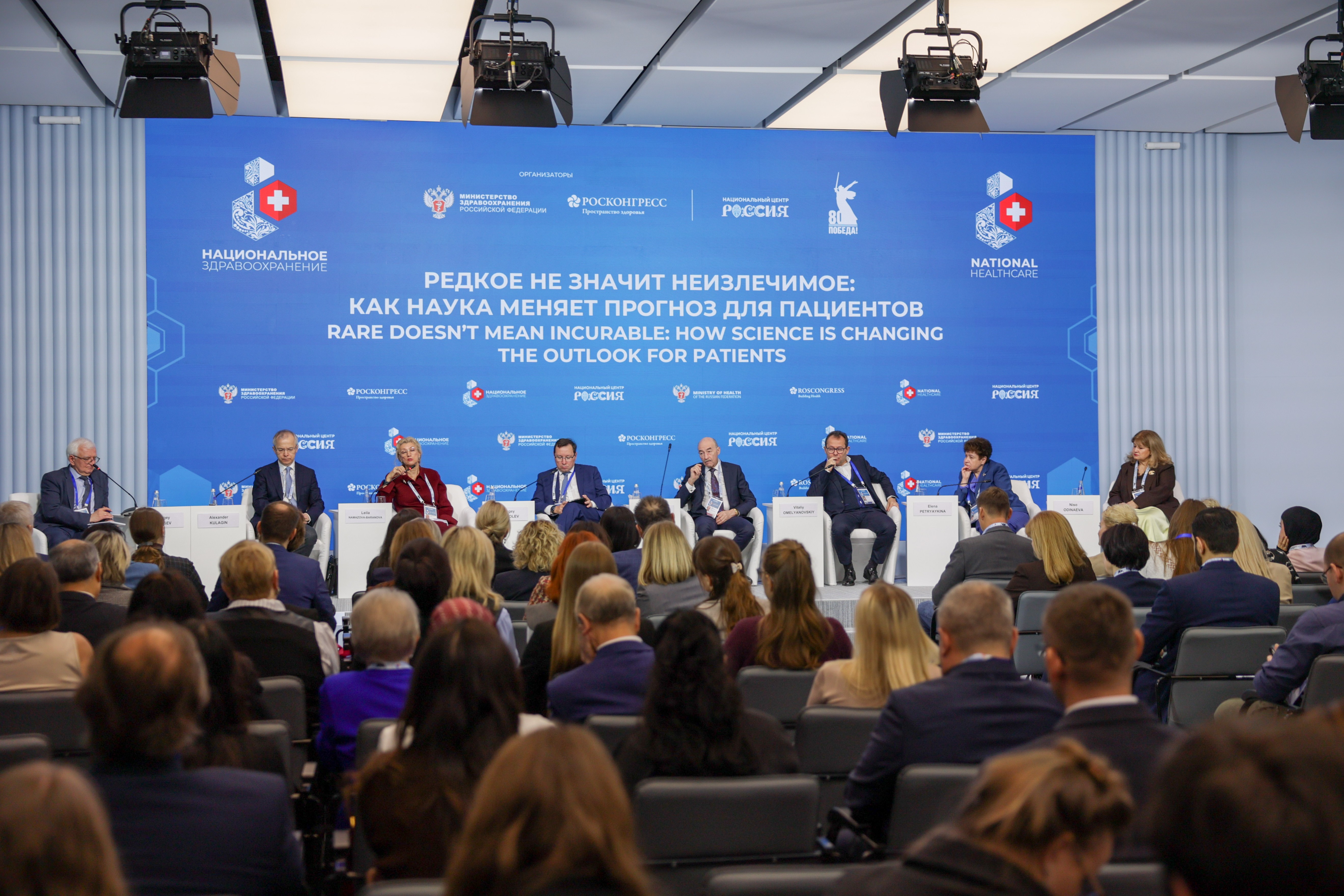 The 4th National Congress with international participation 