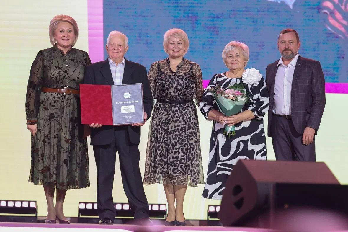 Award ceremony for the winning families of the All-Russian 