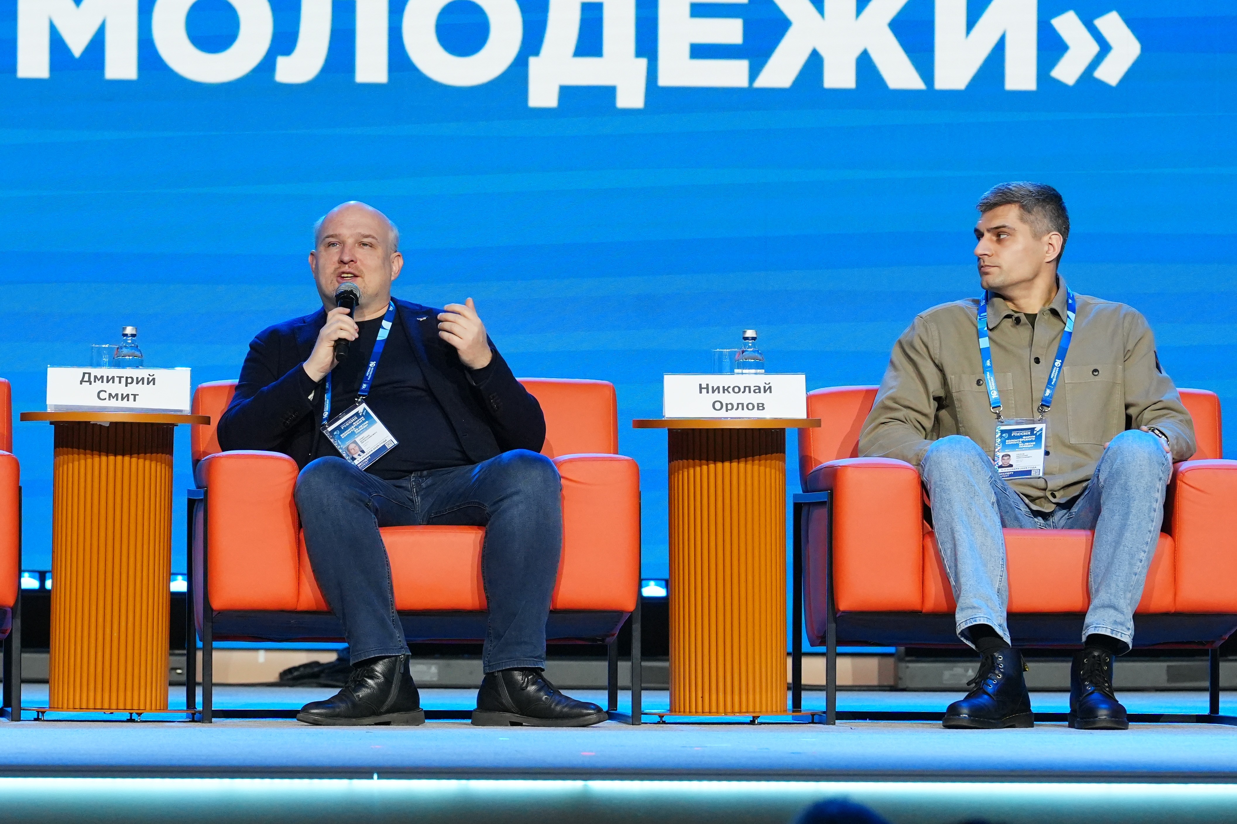 The Final Forum of the International Volunteer Corps marking the 80th Anniversary of Victory. Day 3