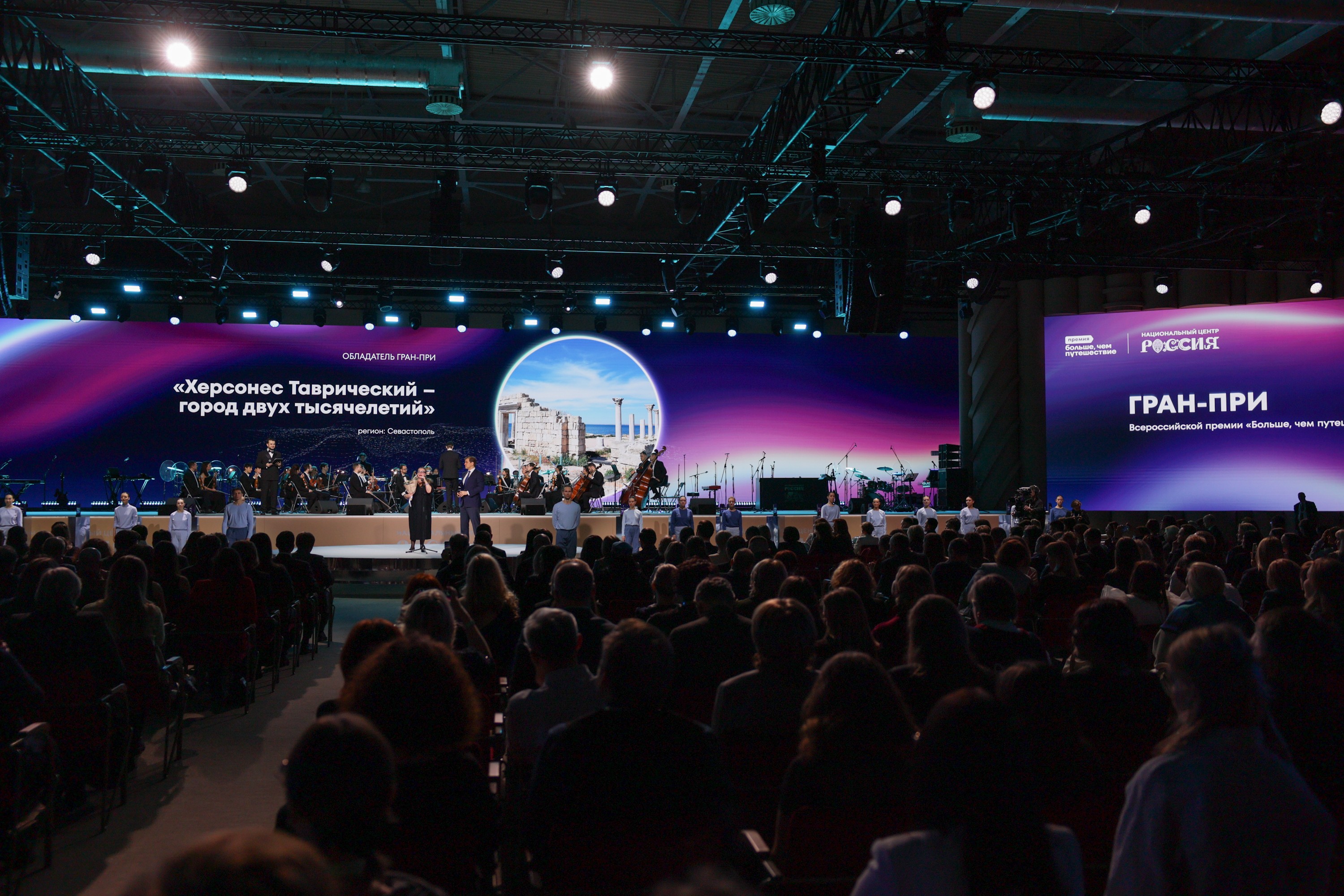 Awards ceremony of the "More Than a Trip" prize
