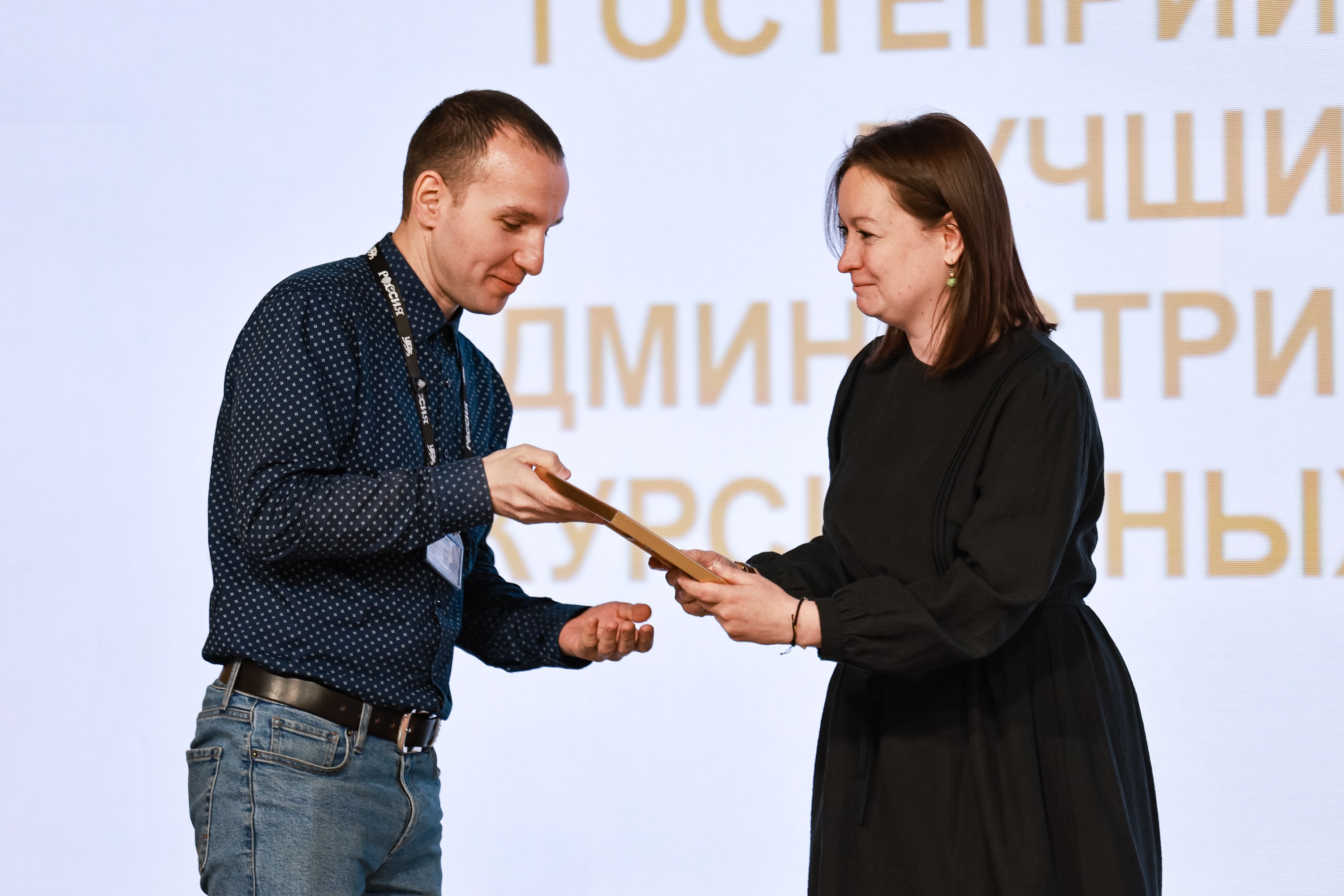 International Tourist Guide Day. Award ceremony for guides of the National Centre RUSSIA
