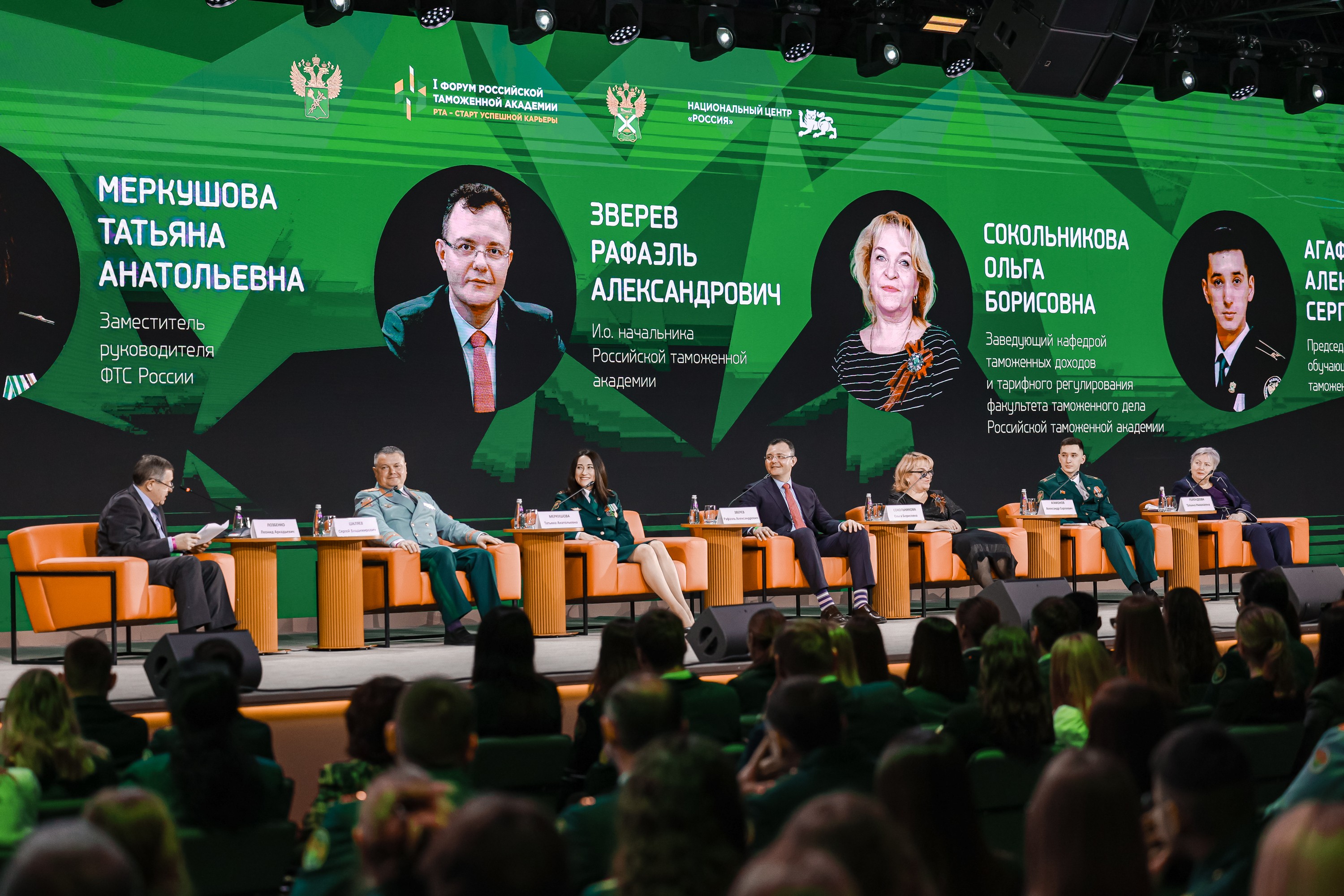 Annual forum of students of the Russian Customs Academy and its branches in 2026