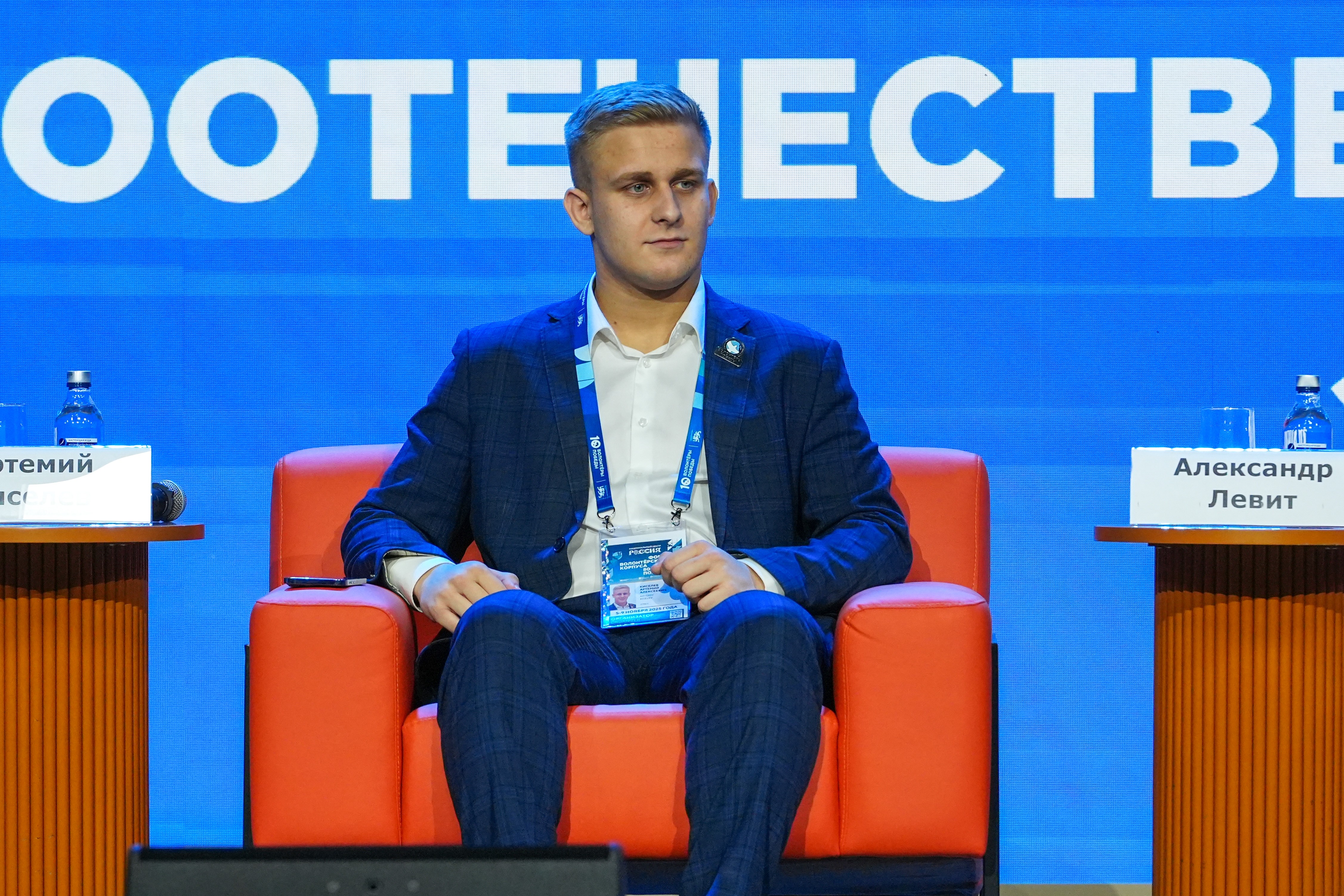 The Final Forum of the International Volunteer Corps marking the 80th Anniversary of Victory. Day 3