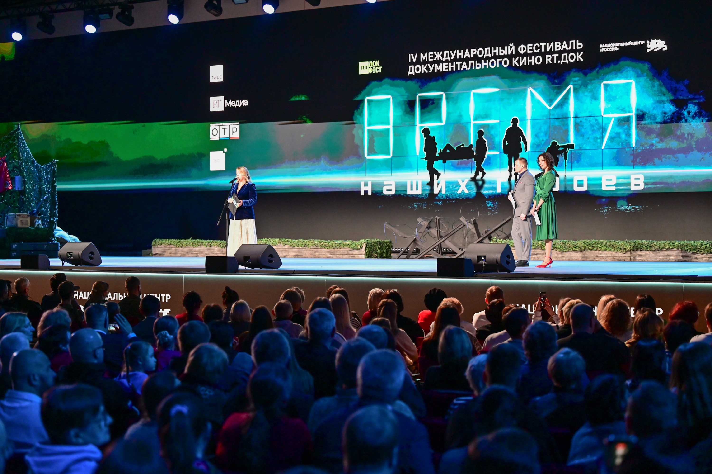 Closing сeremony of 