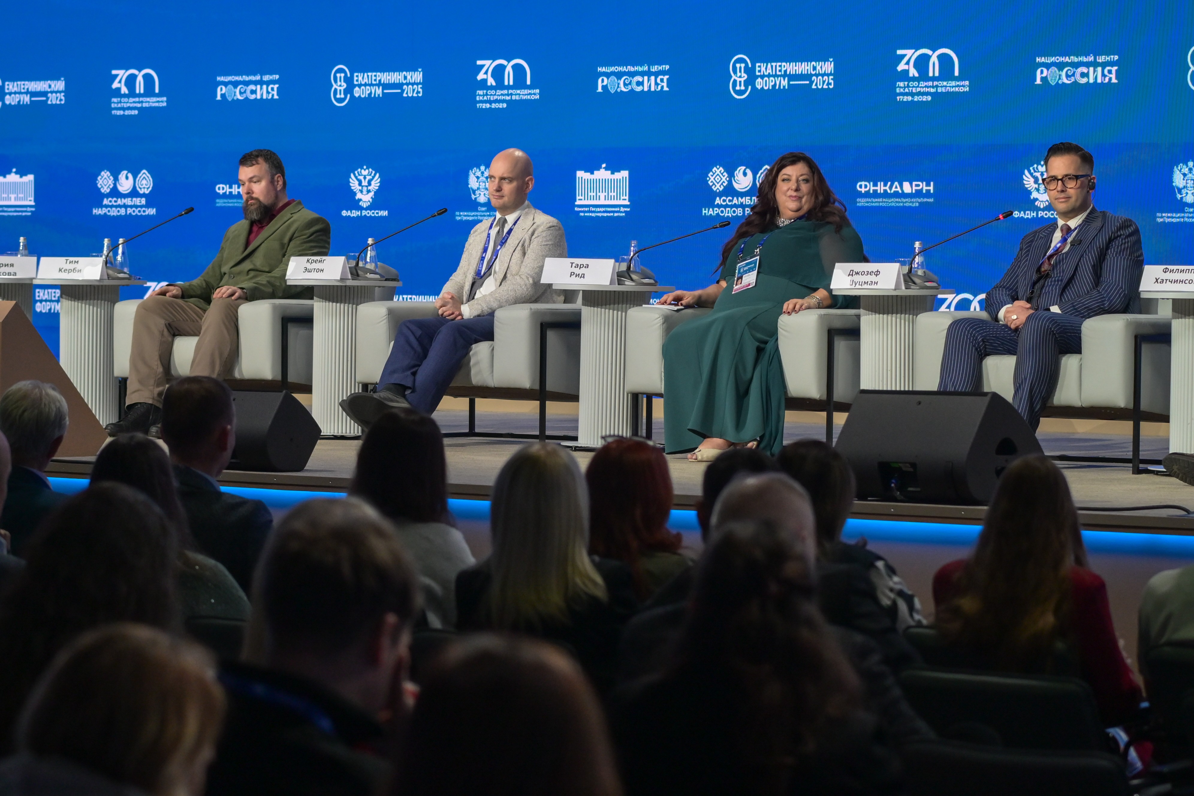 The Catherine Forum 2025: 