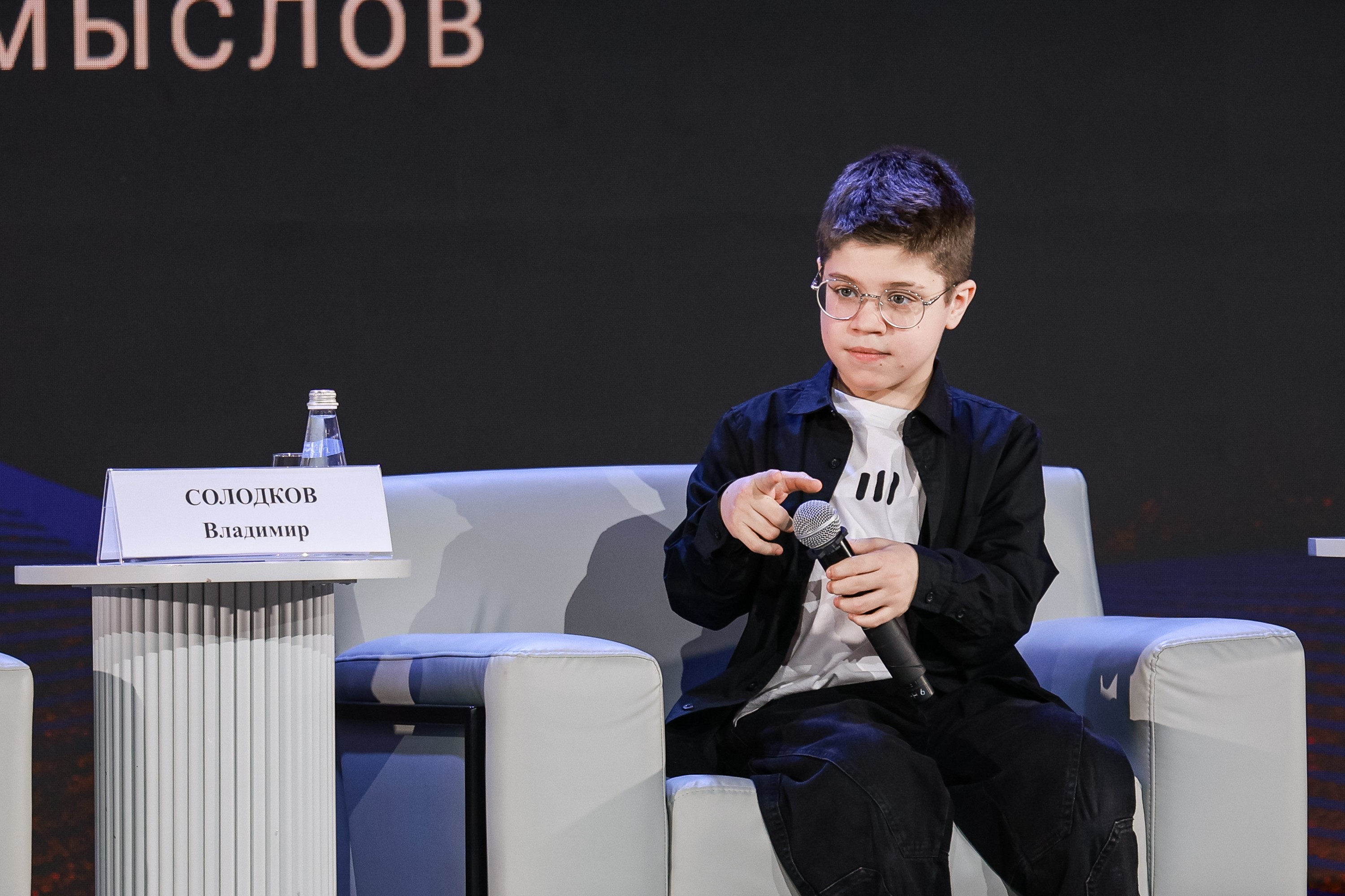 The scientific and business programme of the film award 