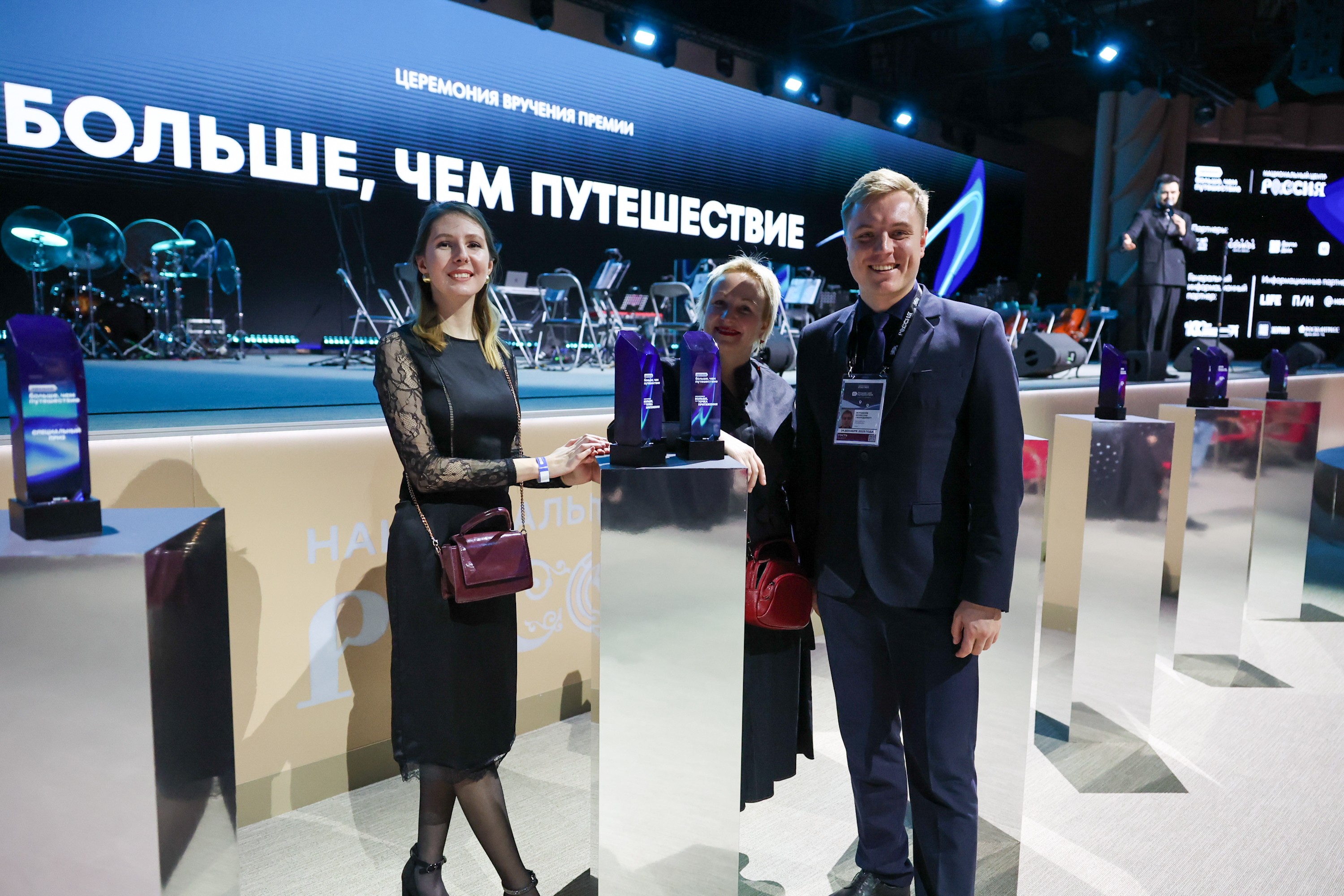 Awards ceremony of the "More Than a Trip" prize