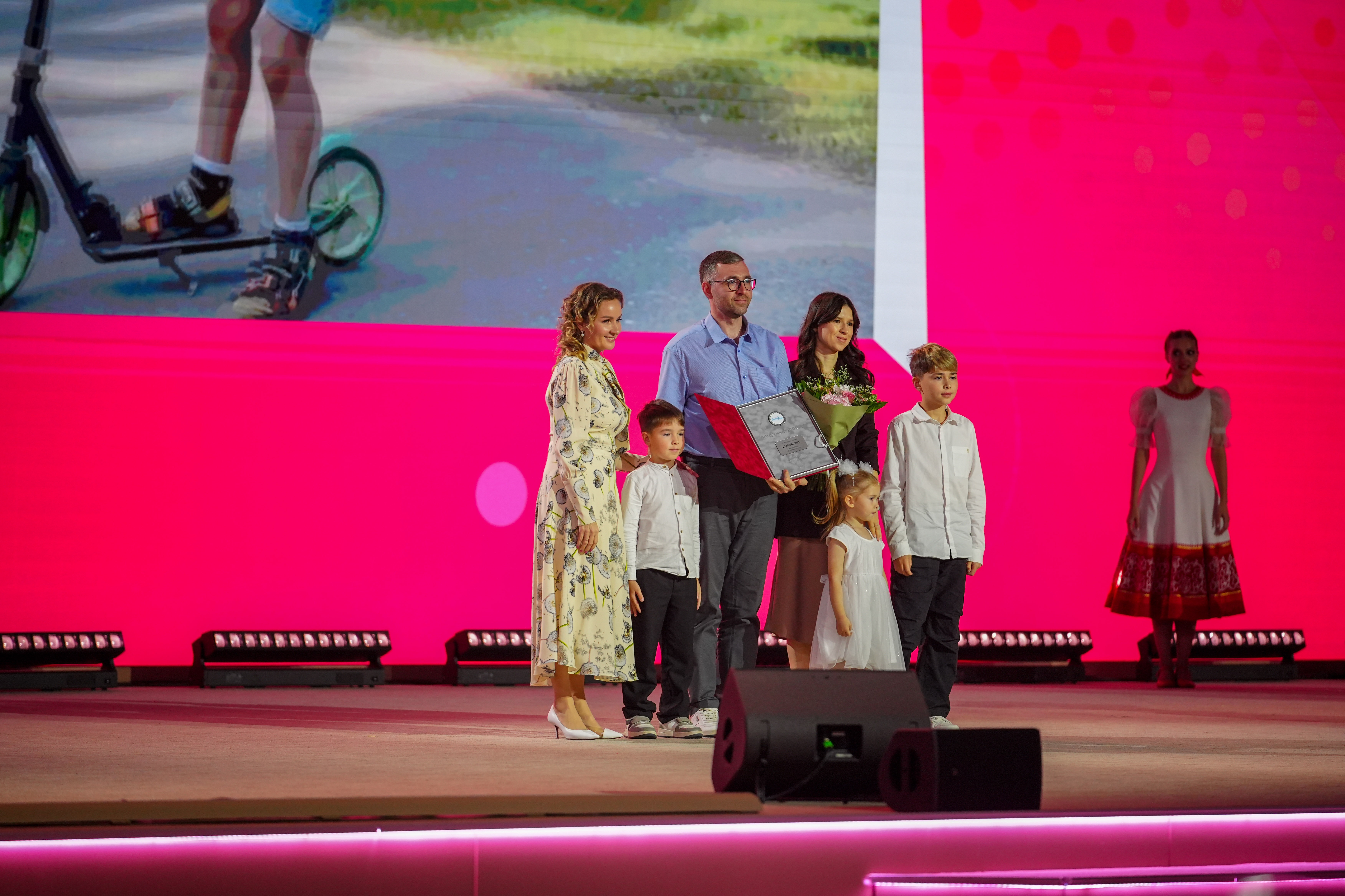 Award ceremony for the winning families of the All-Russian 