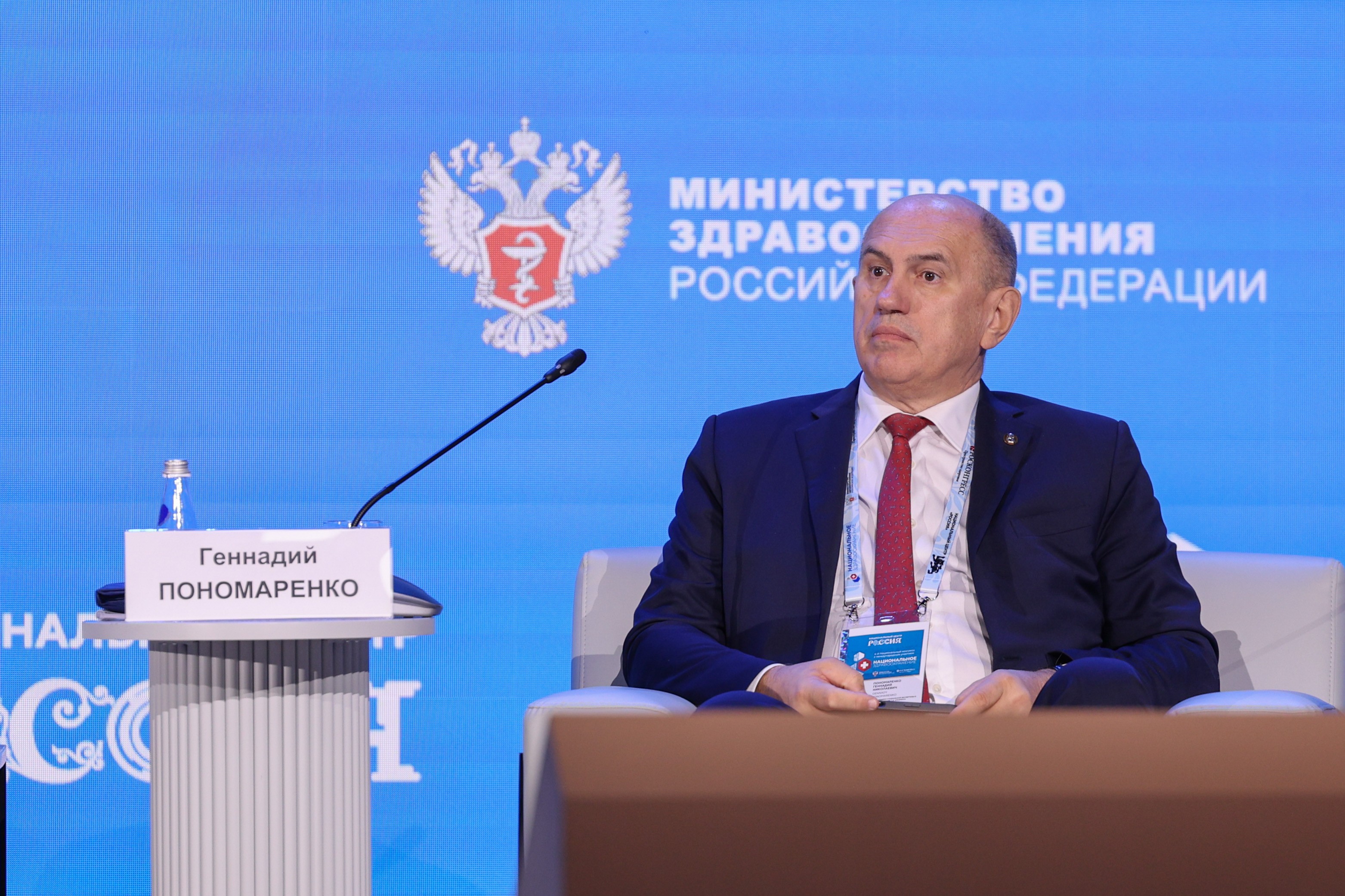 The 4th National Congress with international participation 