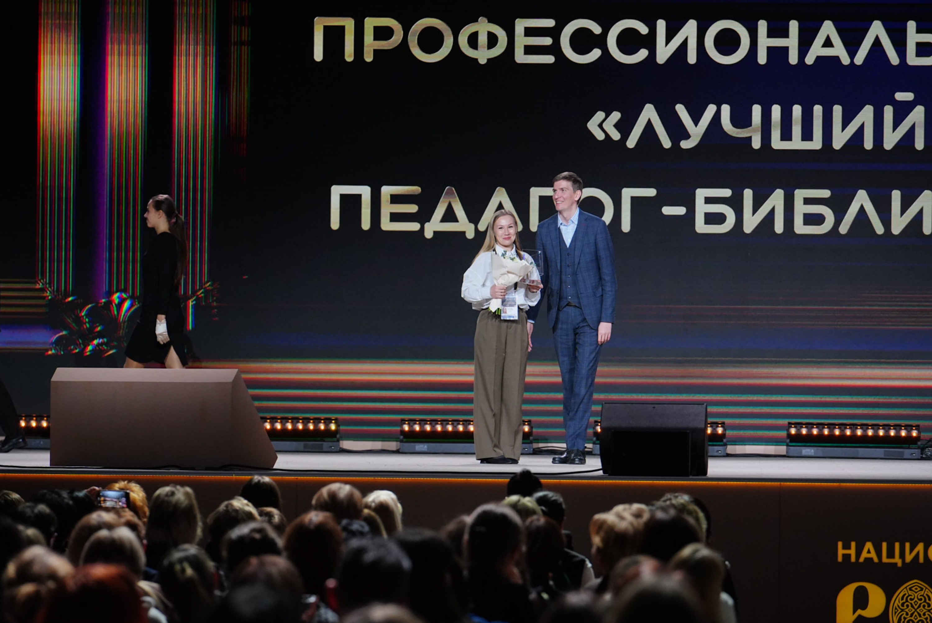 School Librarians' Forum