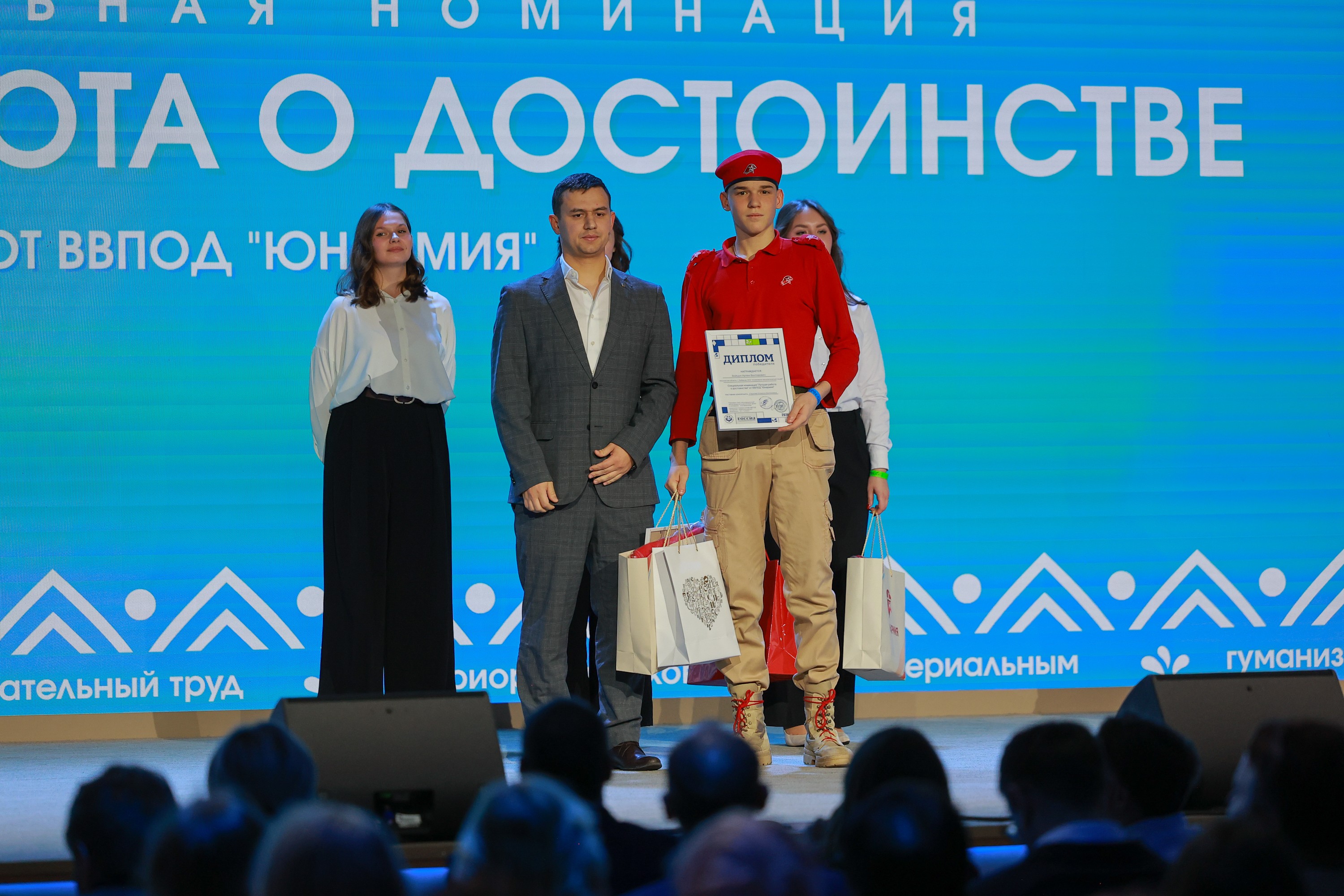 Award ceremony of the All-Russian contest 