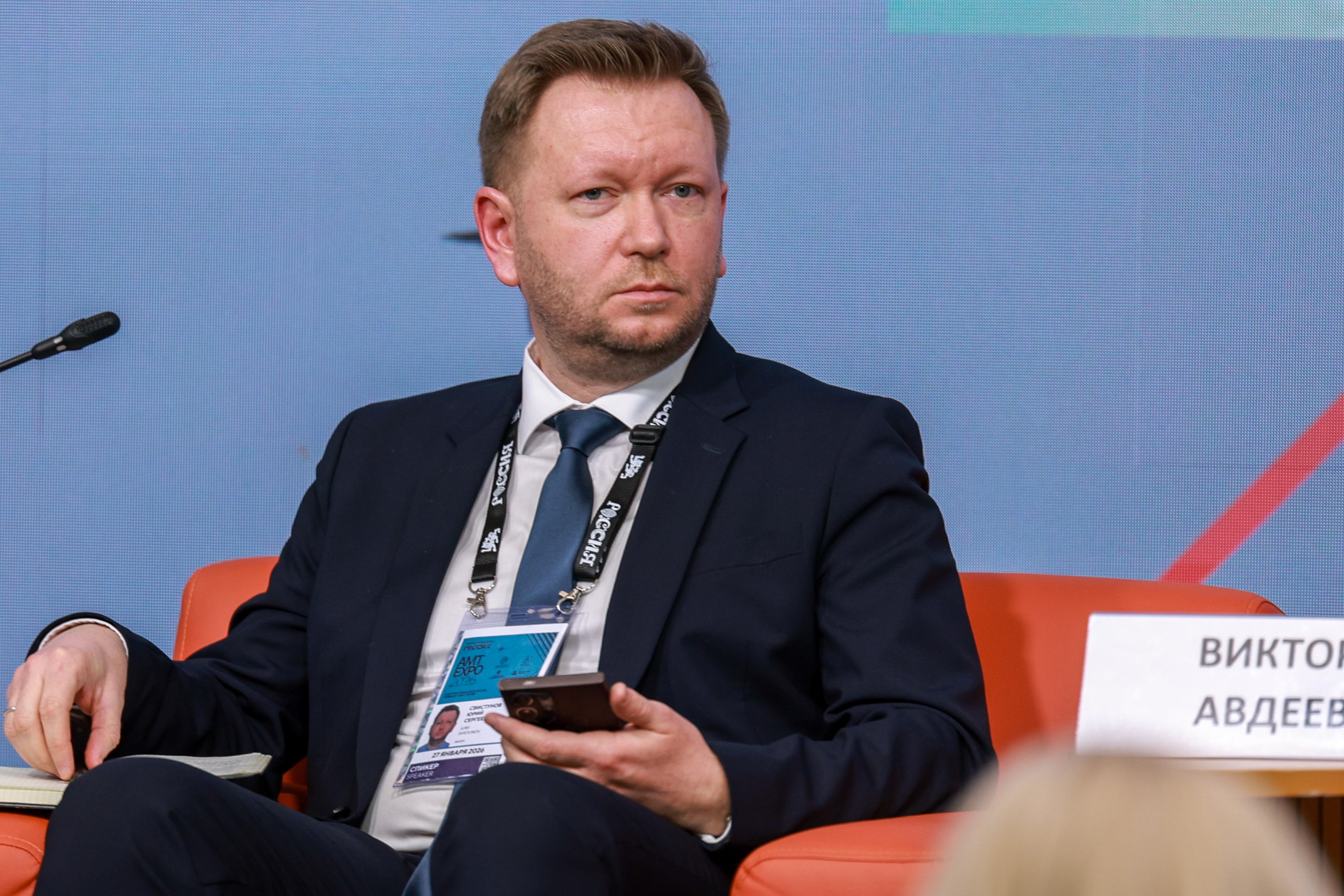 The 3rd International Forum of Advanced Materials, Chemistry and Technologies 