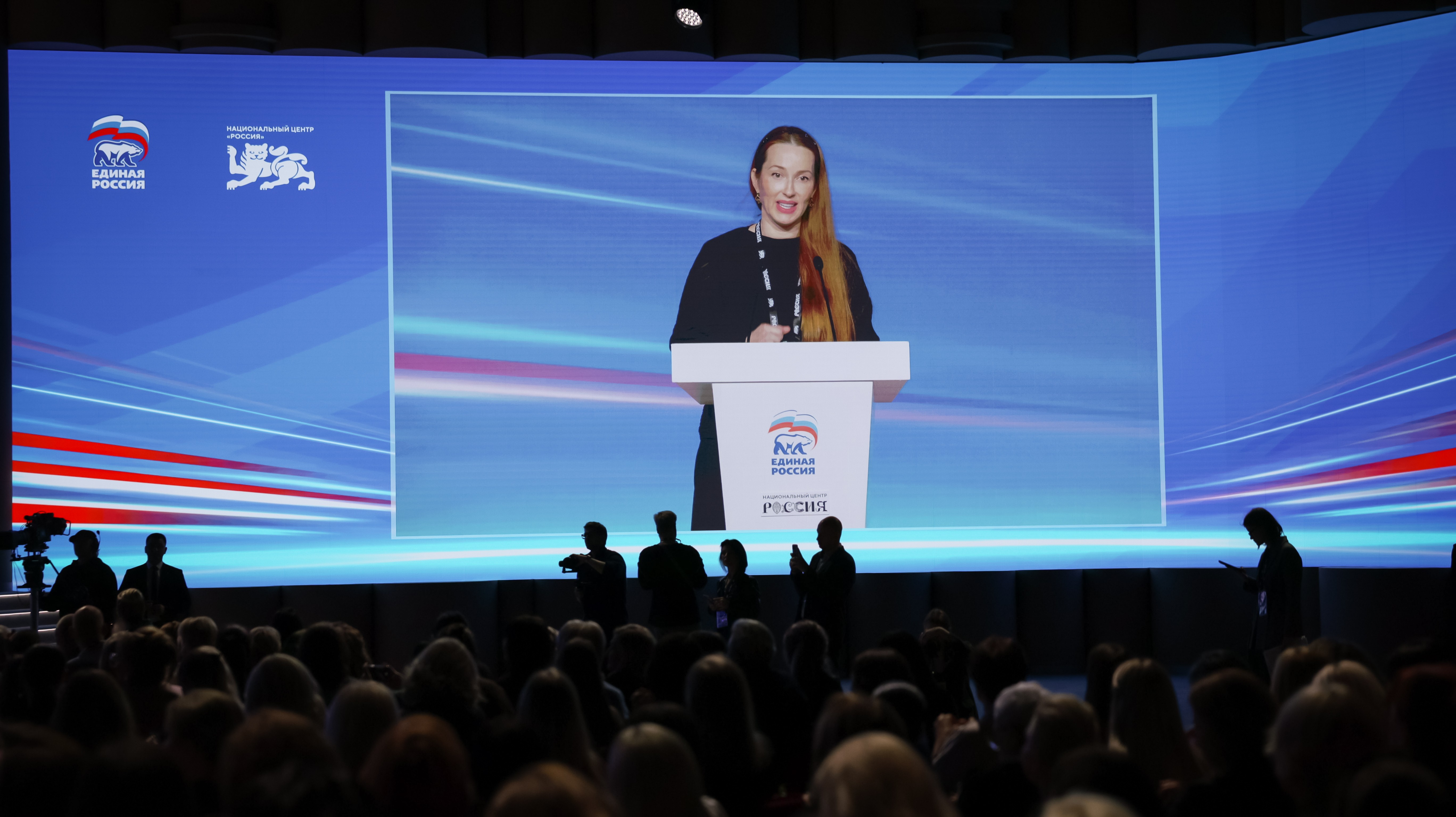 Third All-Russian Forum 