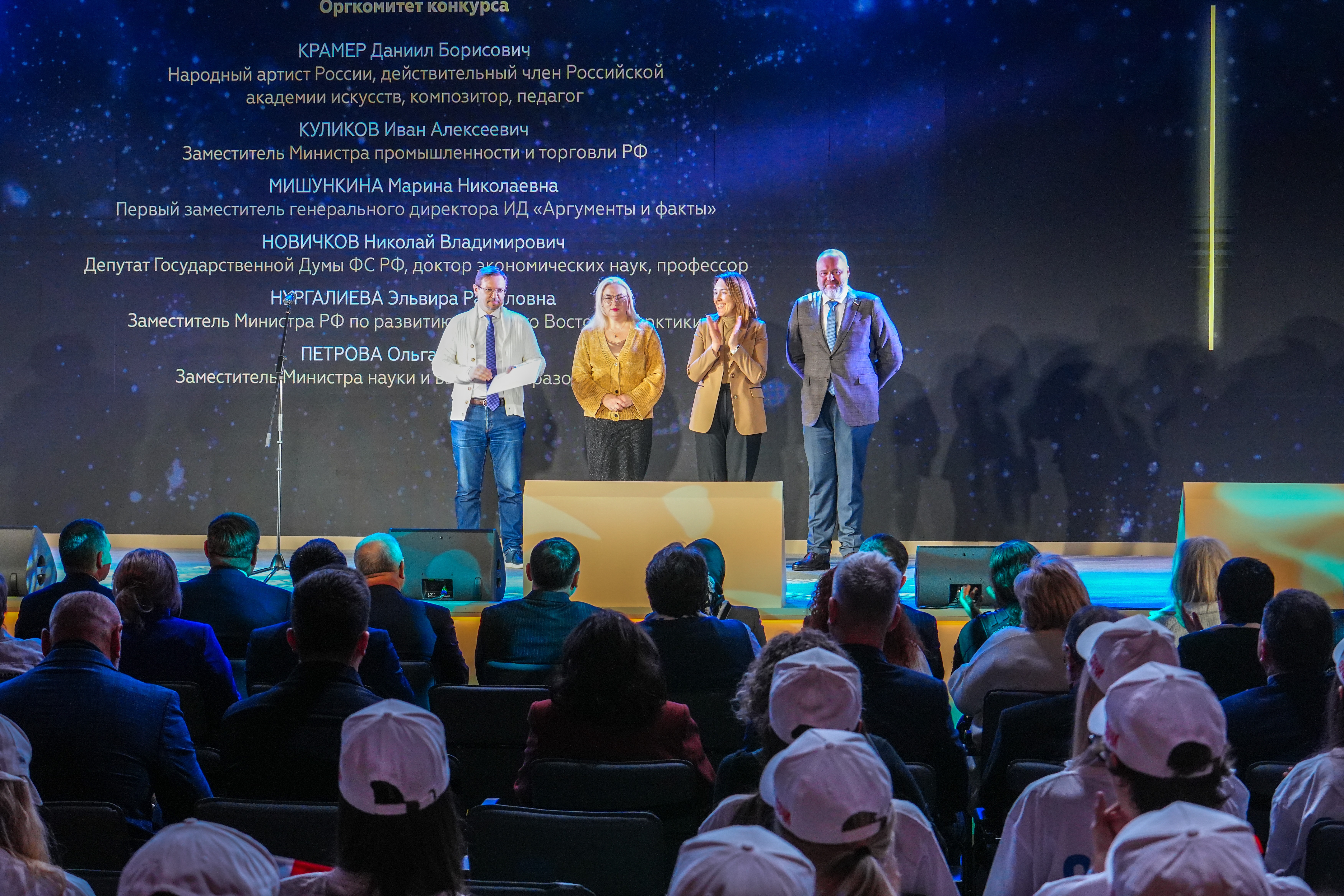 Final of the federal contest among Russian cities 