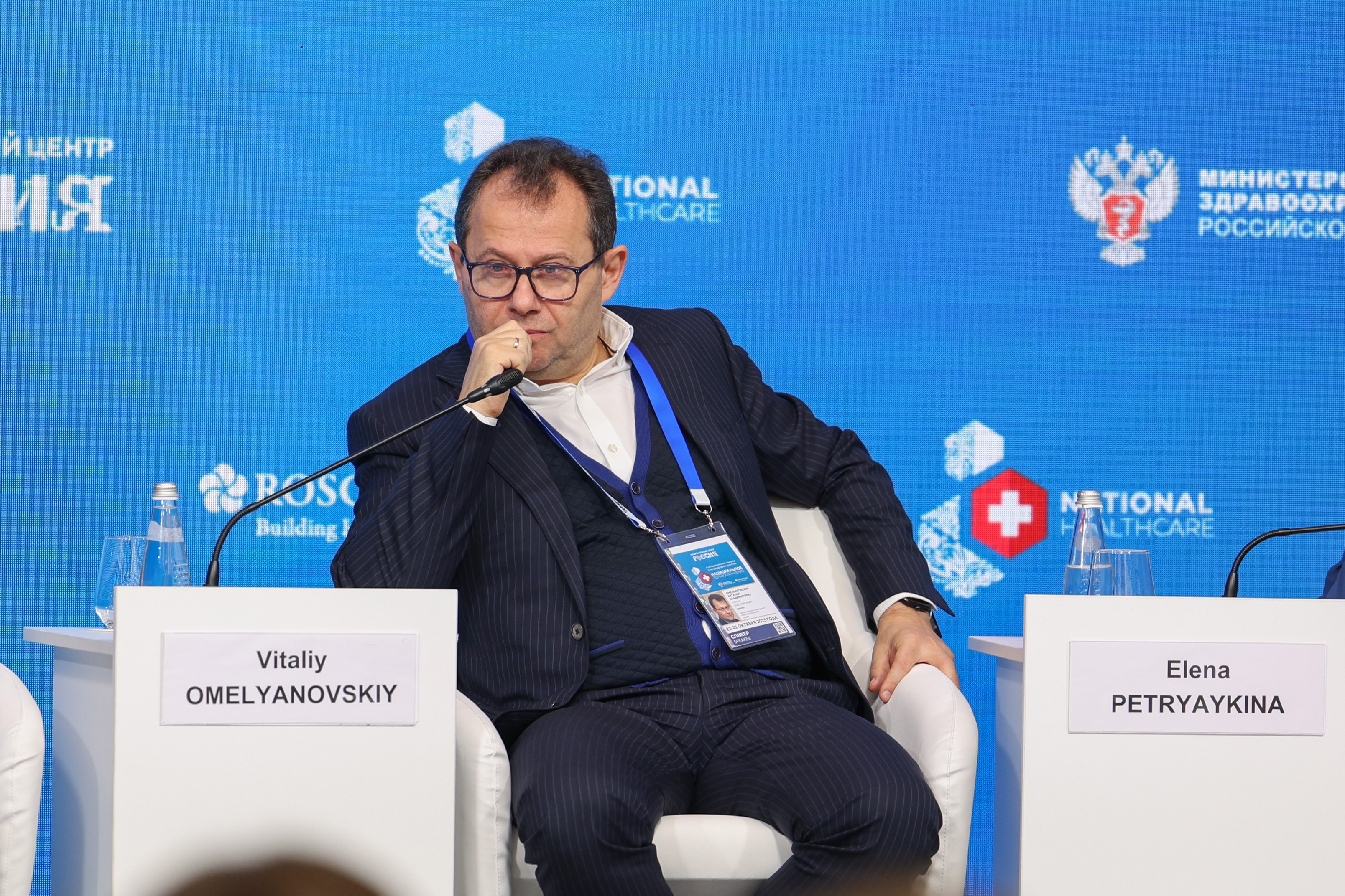 The 4th National Congress with international participation 