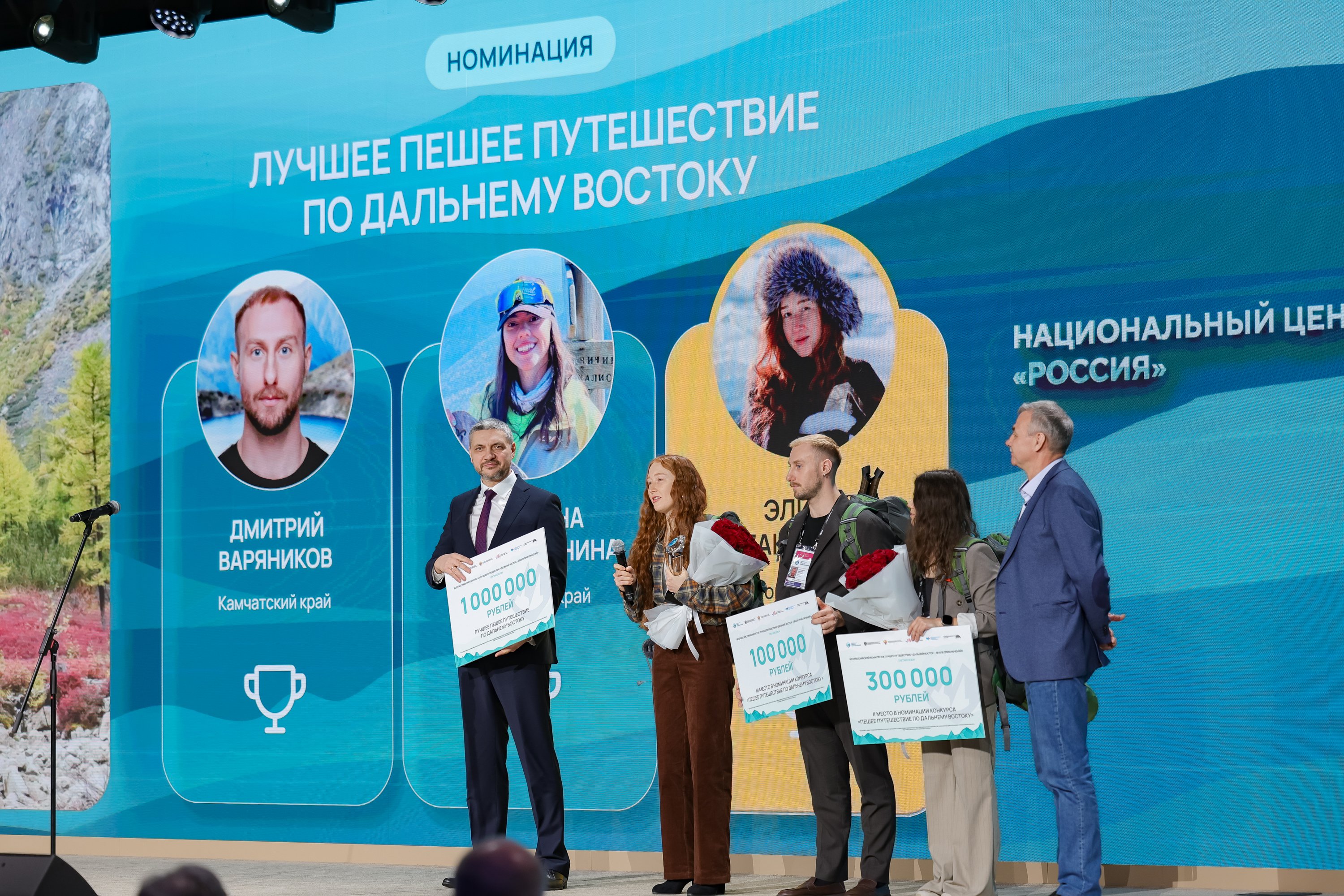 Final of the contest 