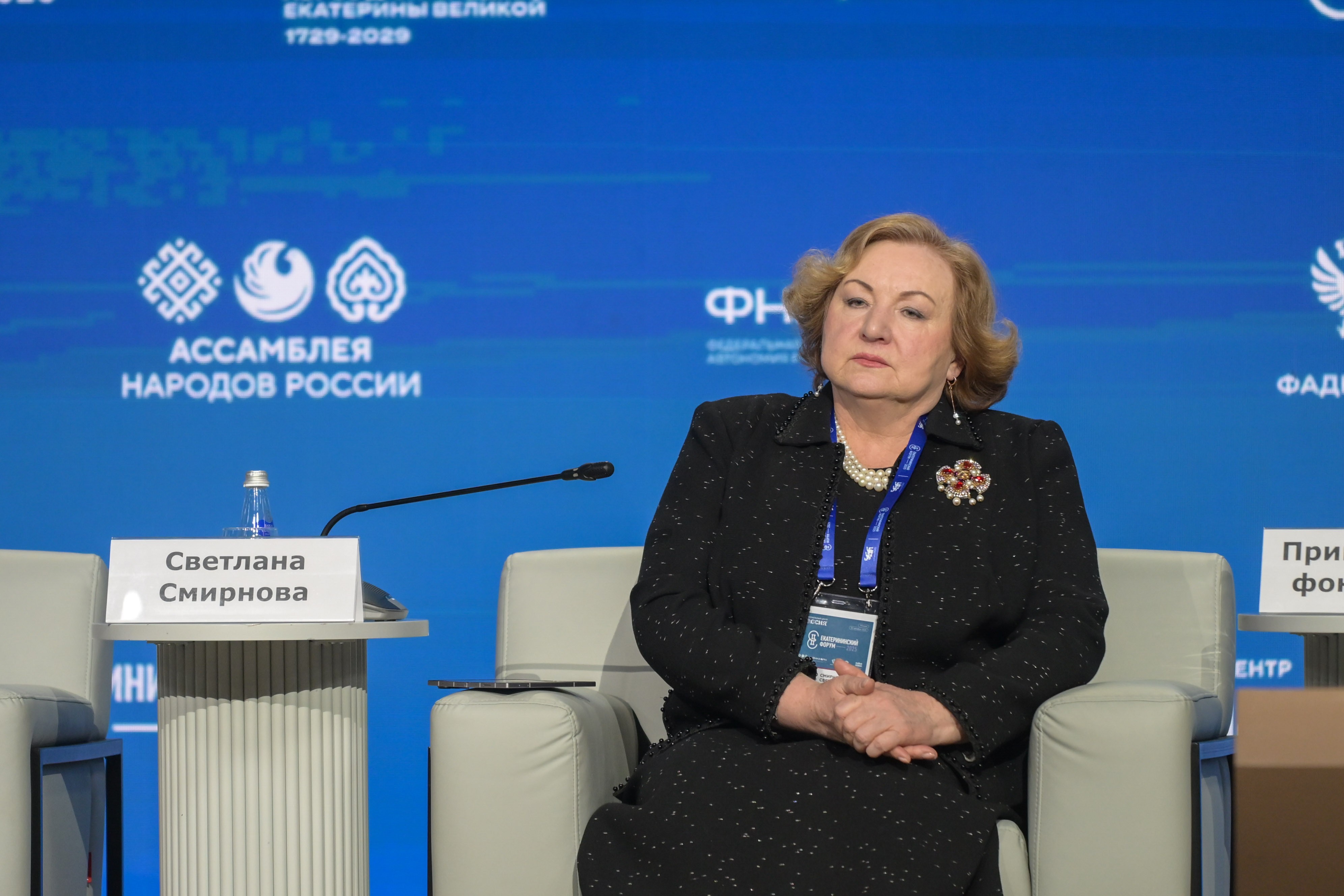 The Catherine Forum 2025: 