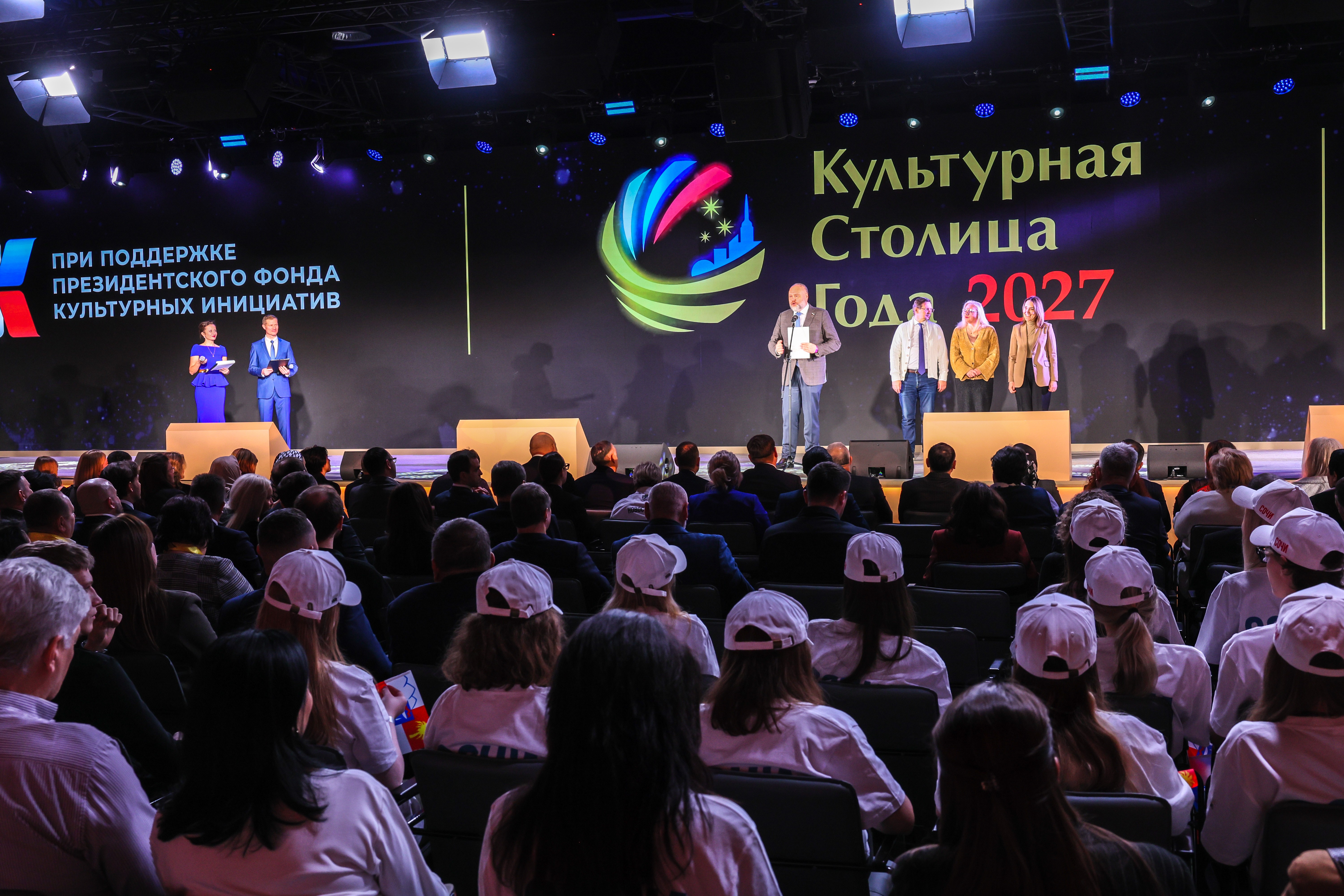 Final of the federal contest among Russian cities 