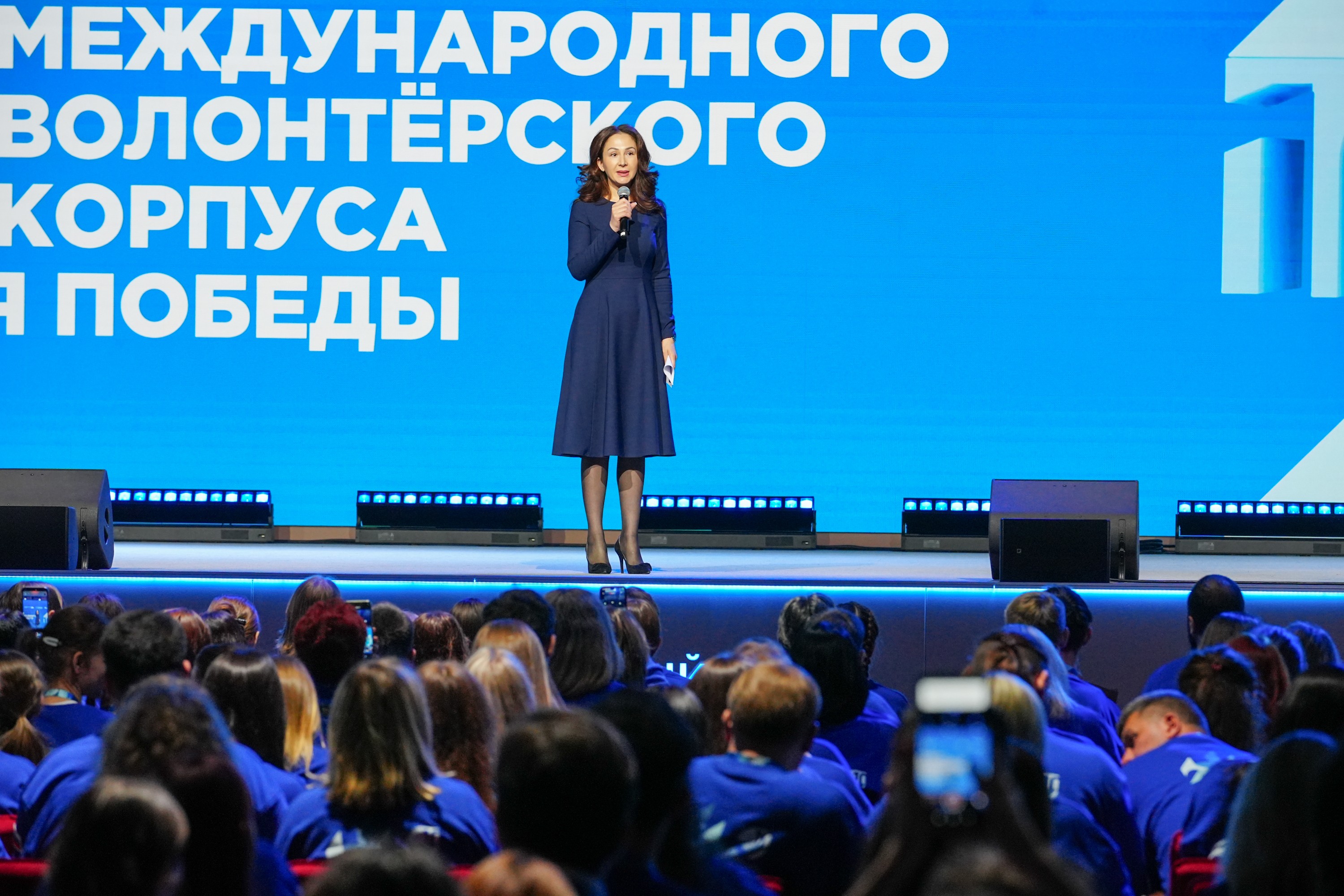 The Final Forum of the International Volunteer Corps marking the 80th Anniversary of Victory