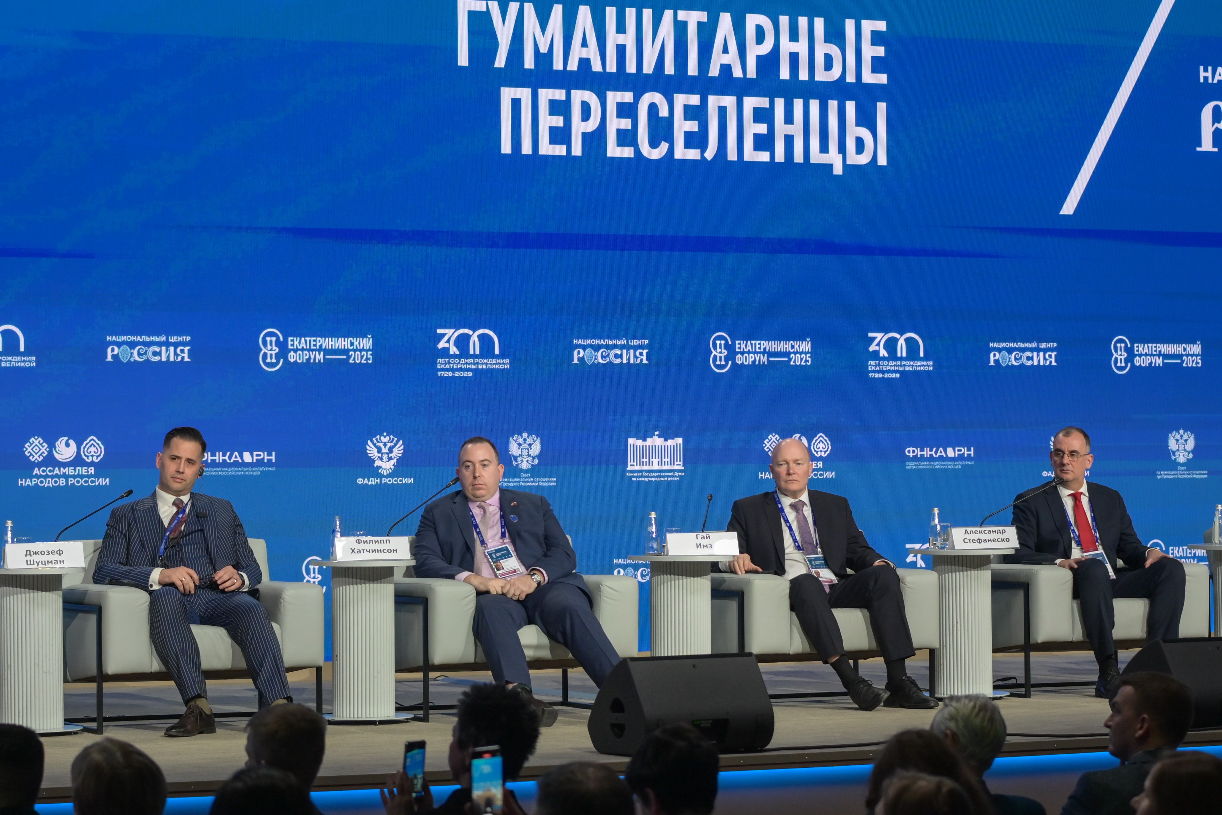 The Catherine Forum 2025: 