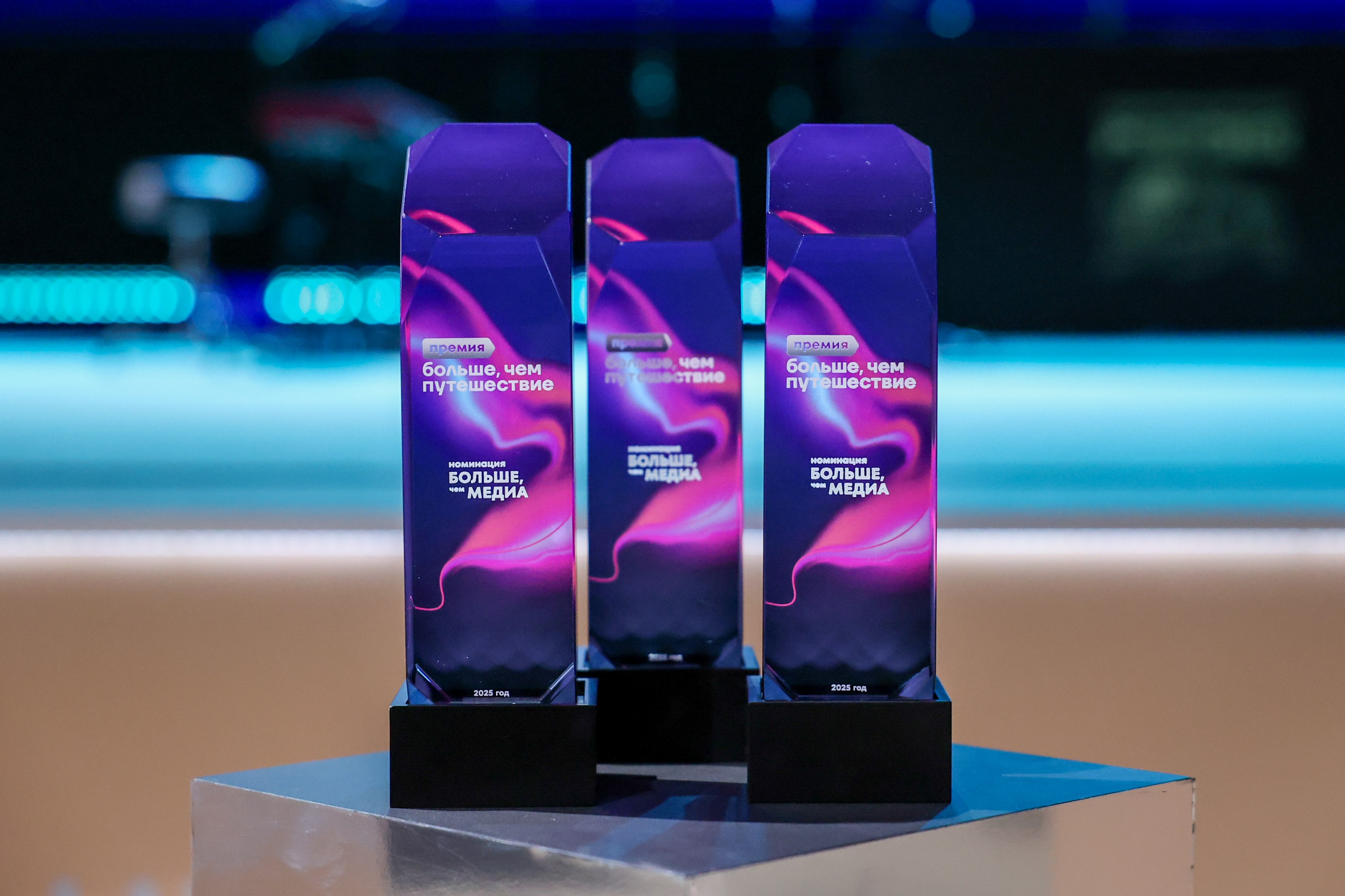 Awards ceremony of the "More Than a Trip" prize