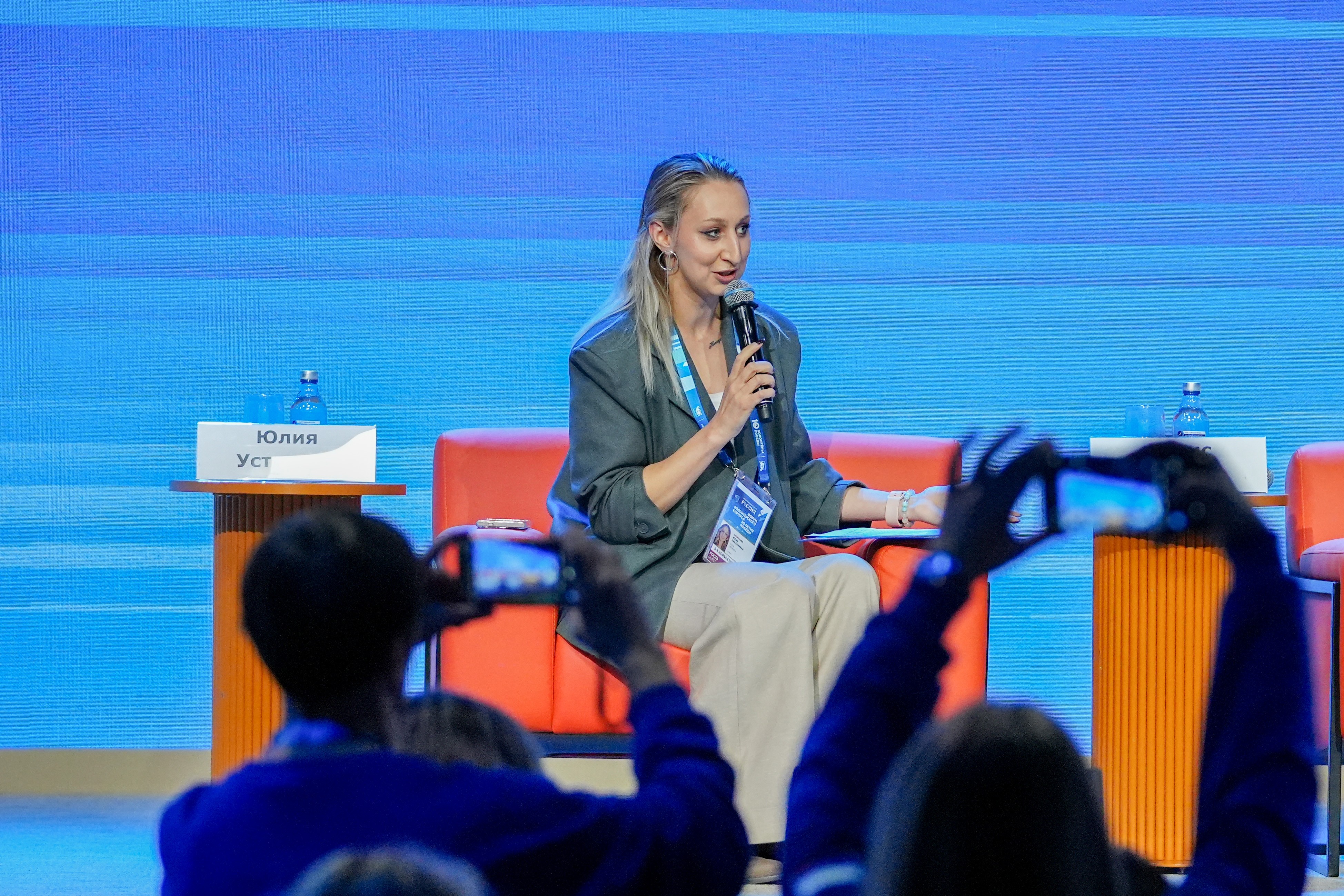 The Final Forum of the International Volunteer Corps marking the 80th Anniversary of Victory. Day 3