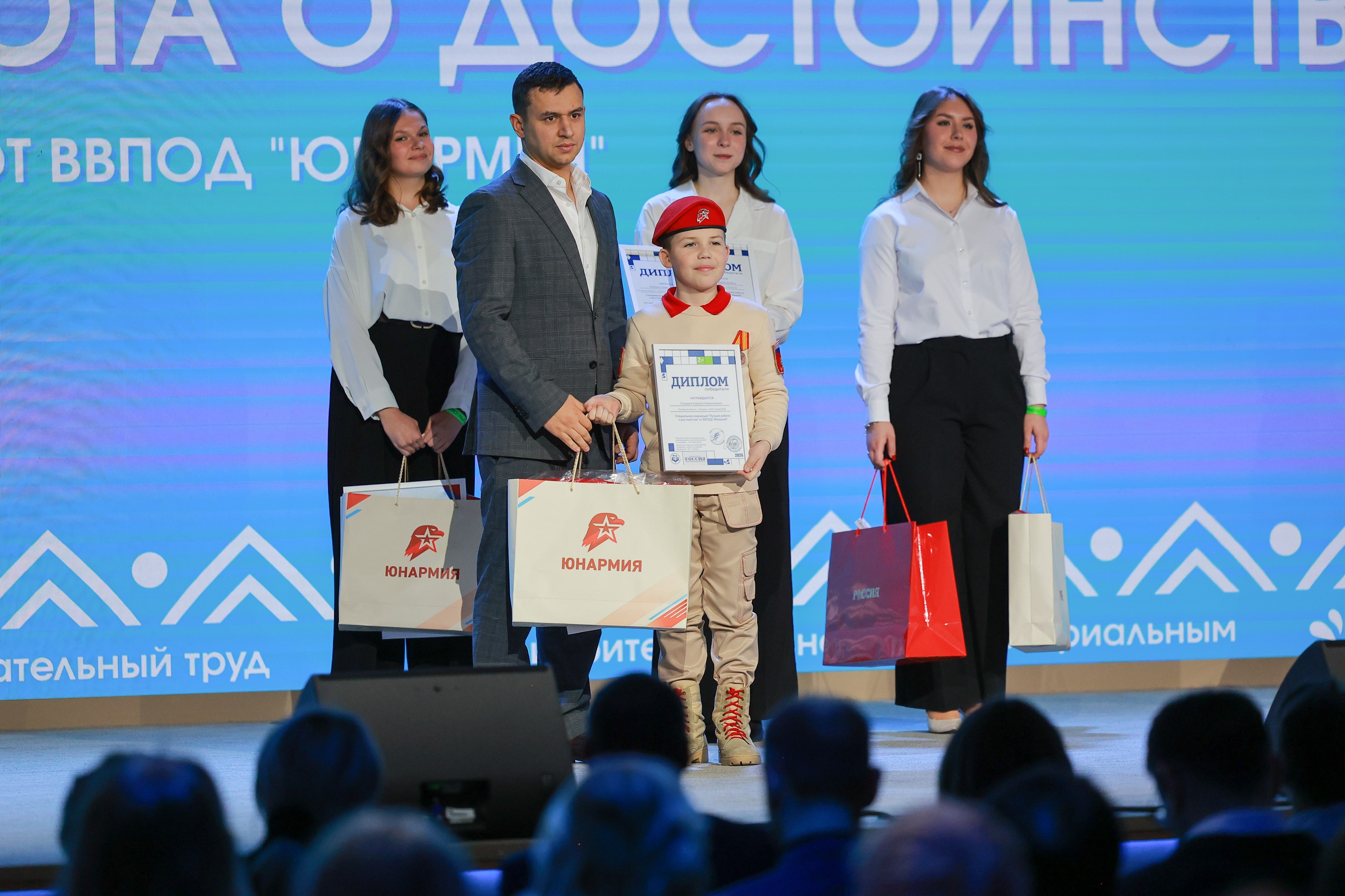 Award ceremony of the All-Russian contest 