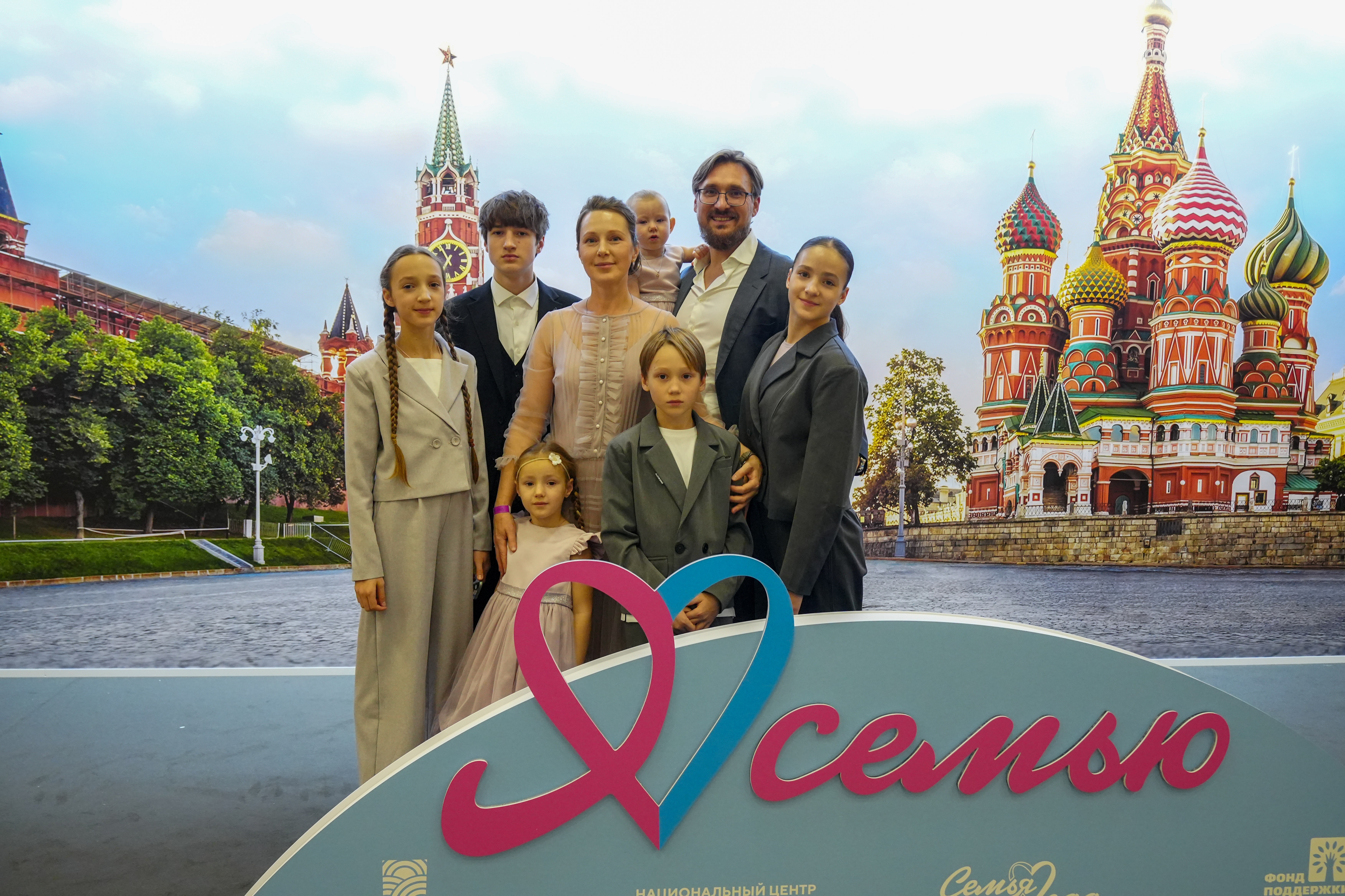 Award ceremony for the winning families of the All-Russian 