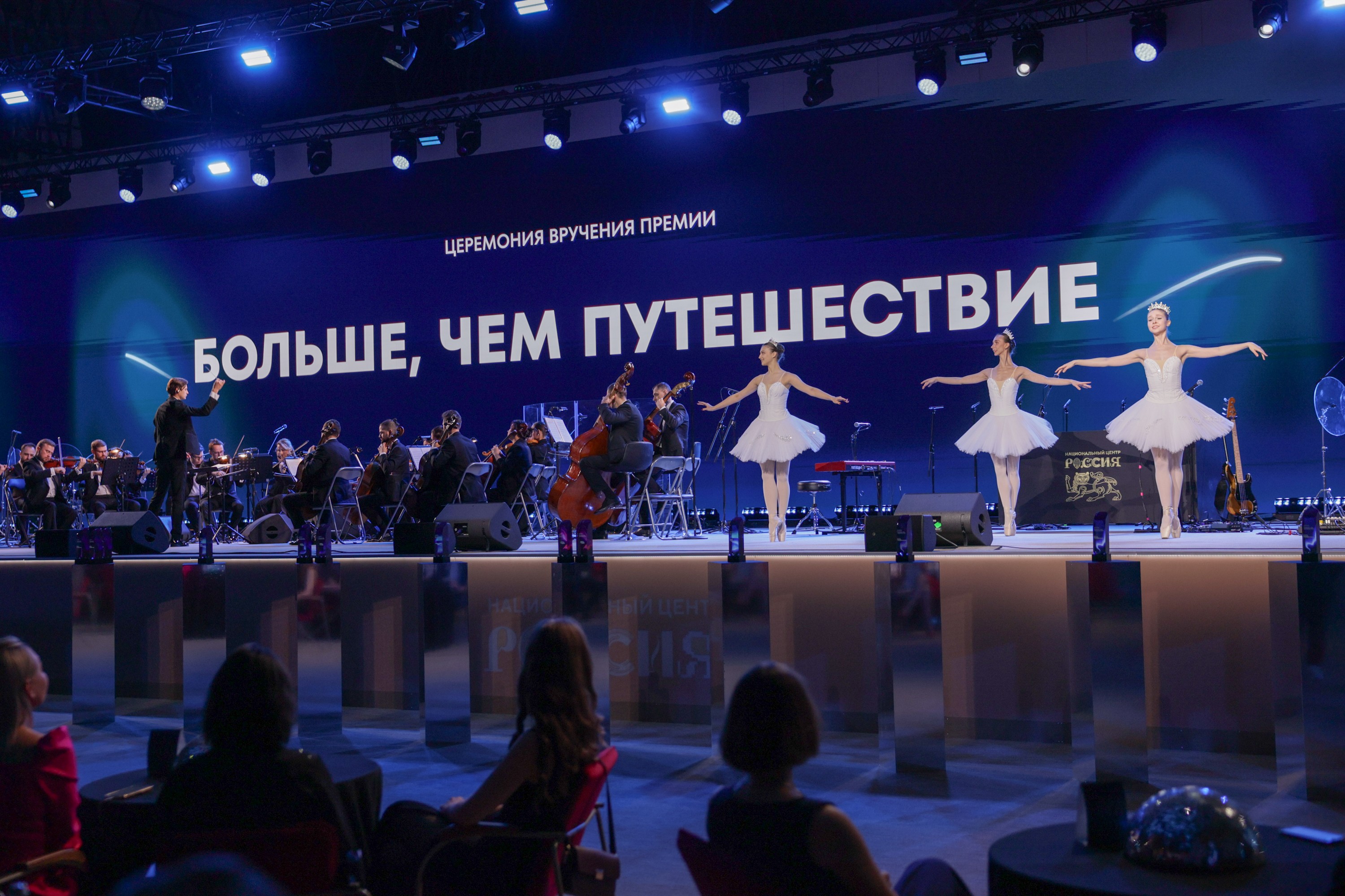 Awards ceremony of the "More Than a Trip" prize