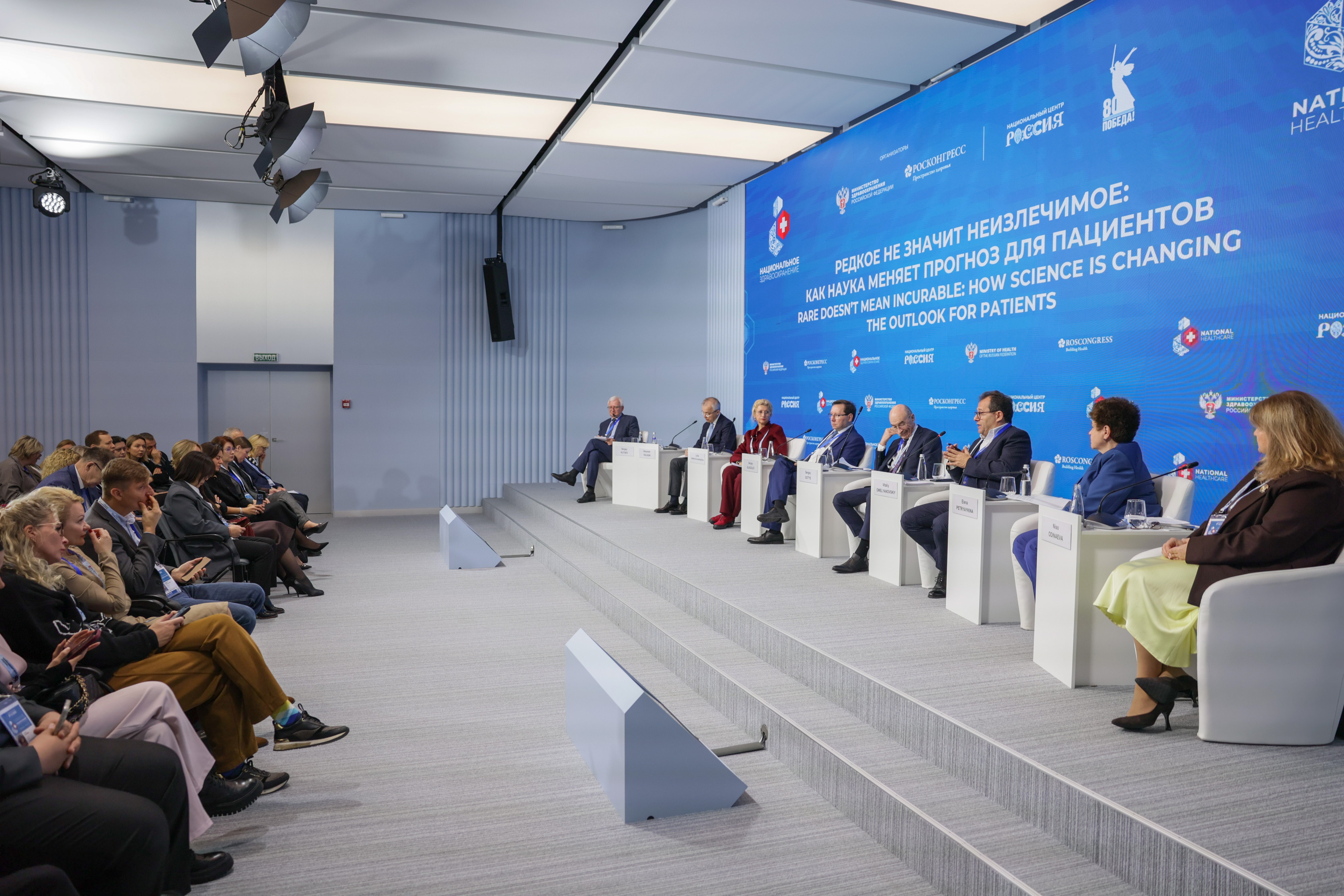 The 4th National Congress with international participation 