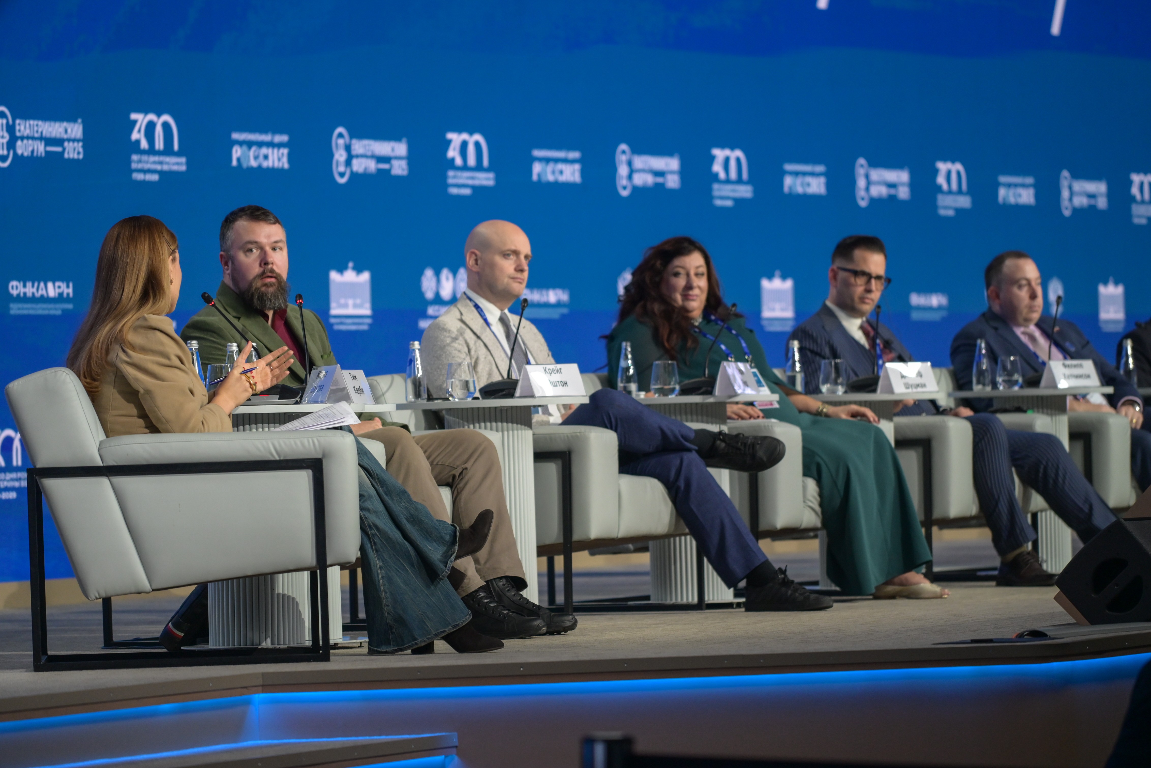 The Catherine Forum 2025: 