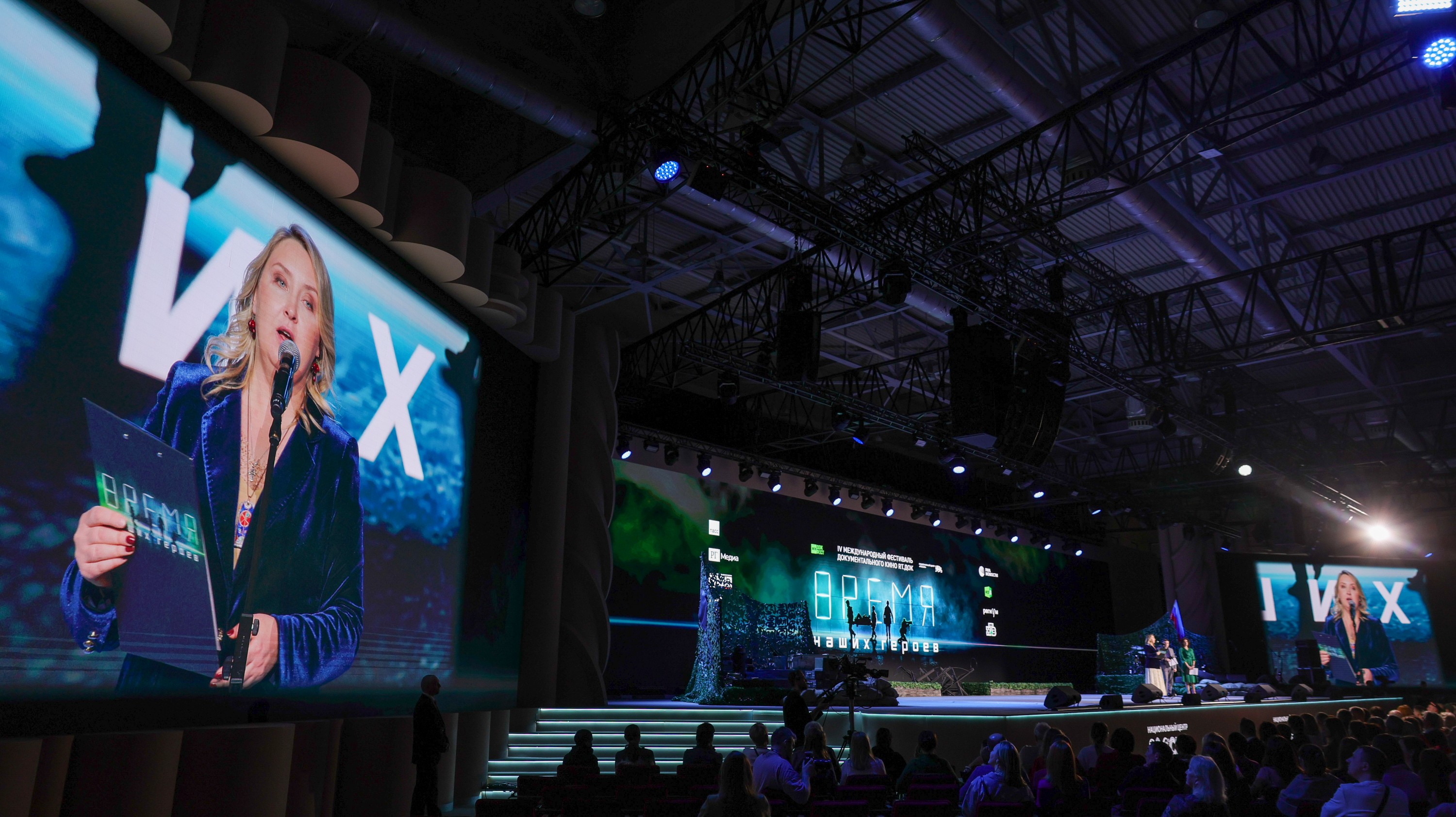 Closing сeremony of 