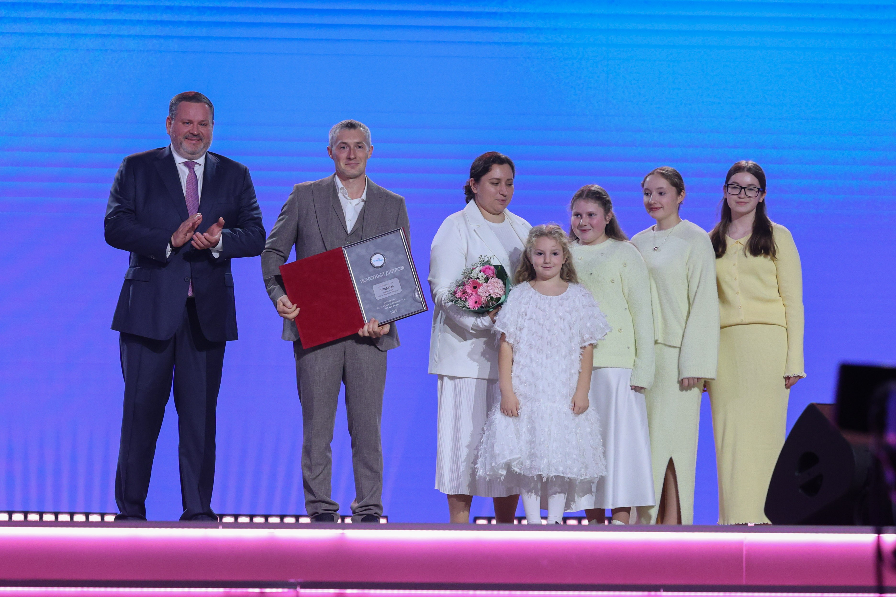 Award ceremony for the winning families of the All-Russian 