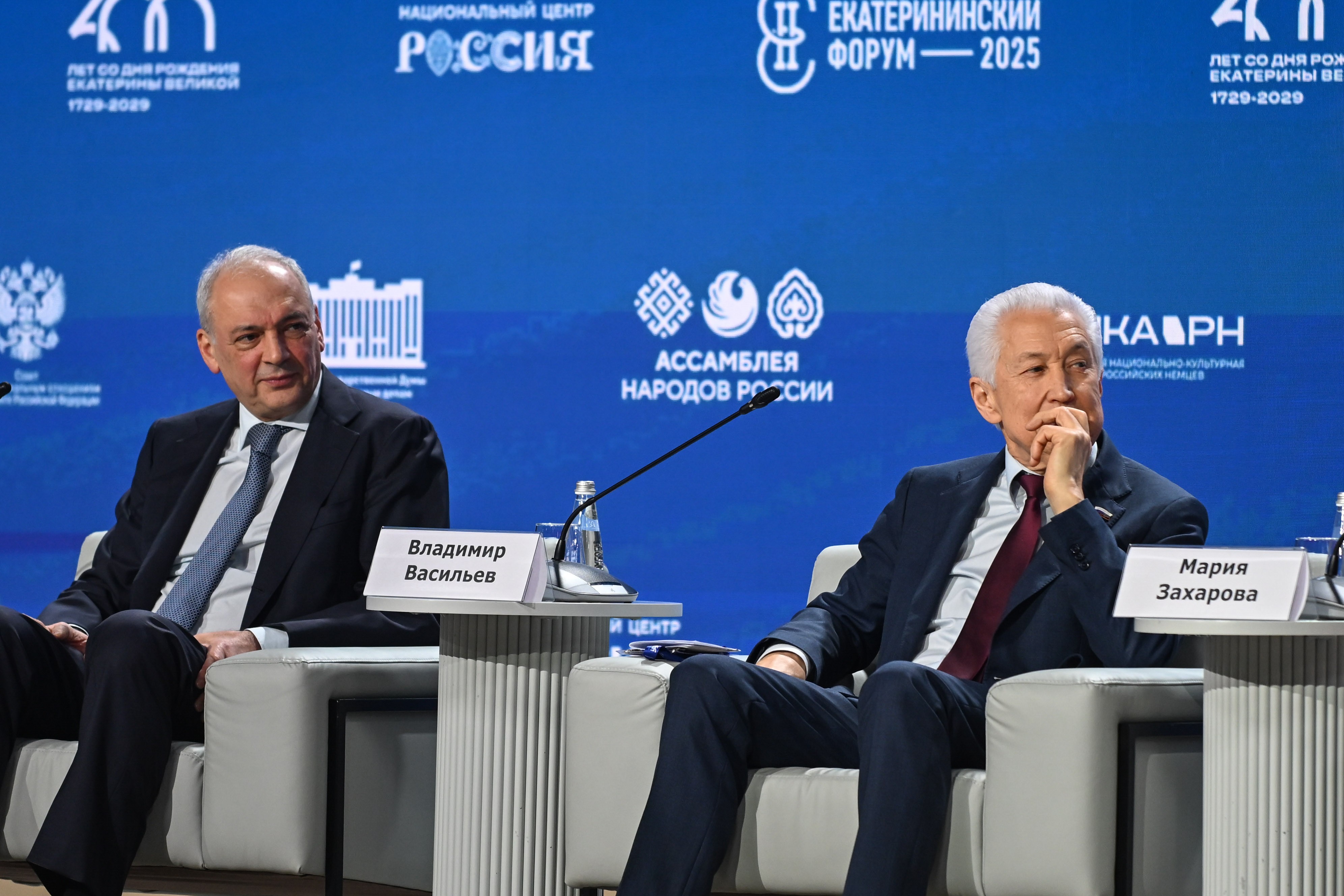 The Catherine Forum 2025: 