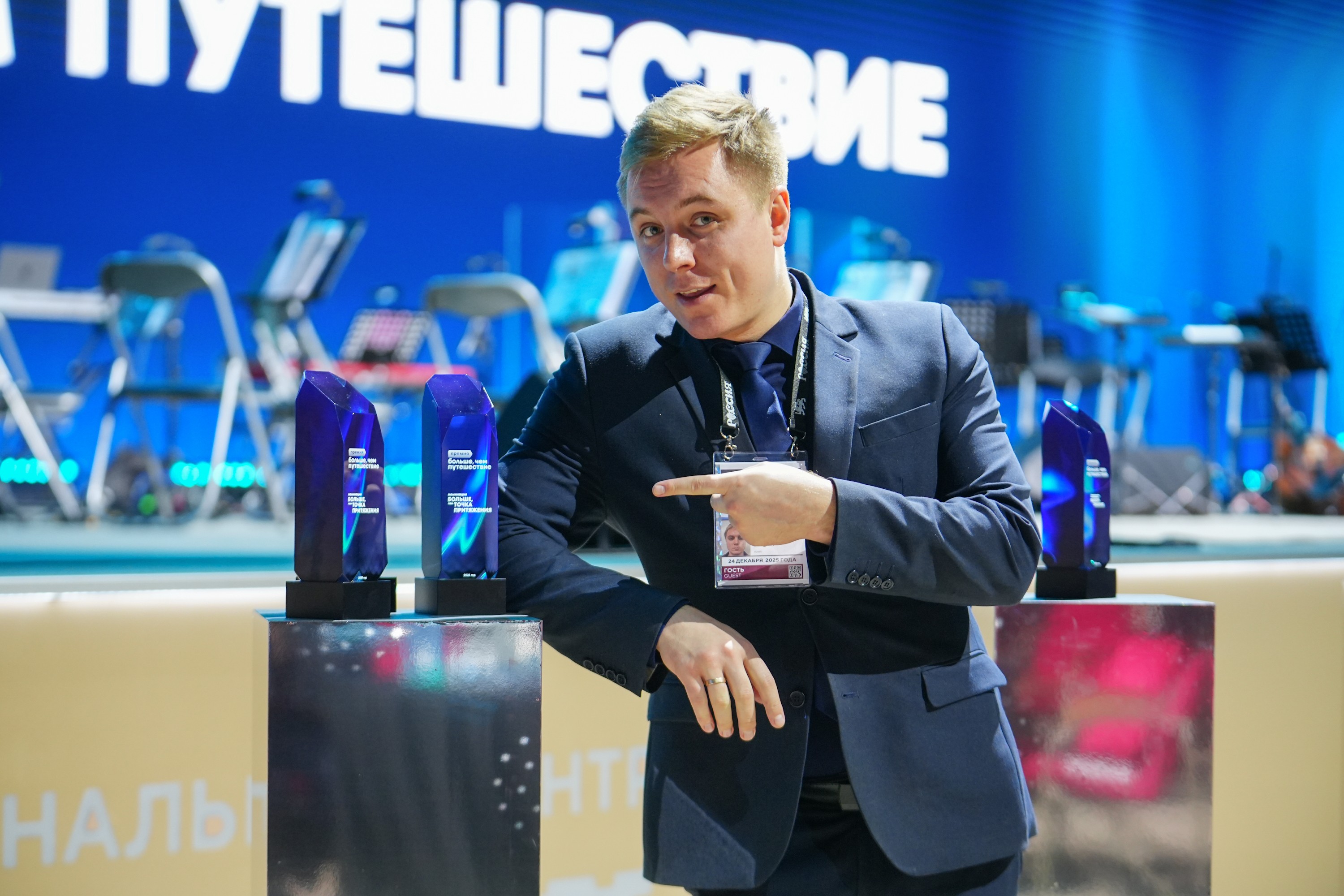 Awards ceremony of the "More Than a Trip" prize